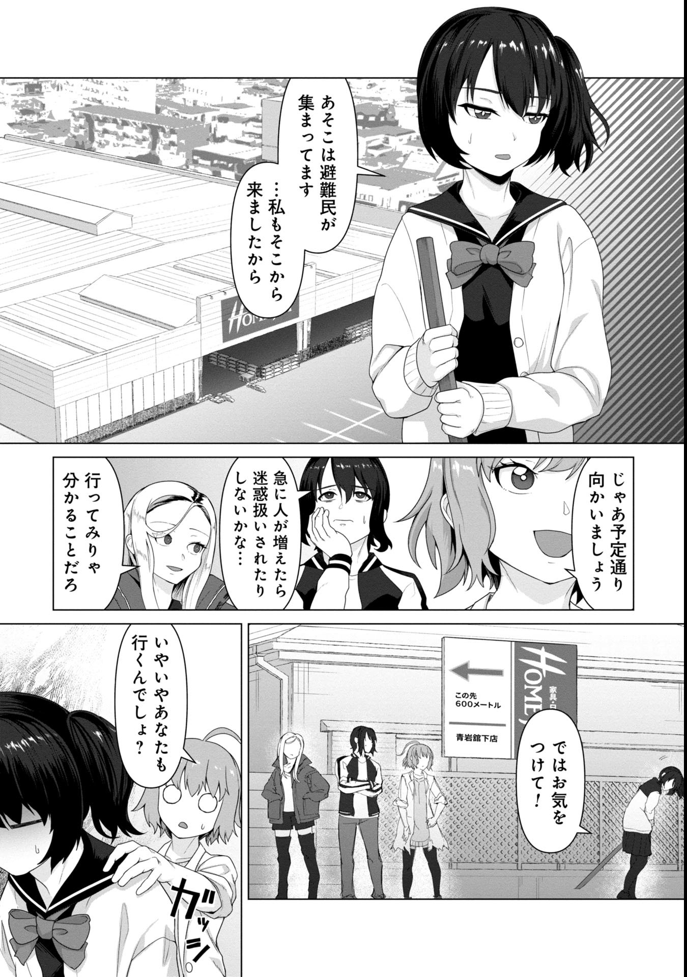 俺のワクチンだけがゾンビ化した世界を救える Chap 6 - Next Chap 7