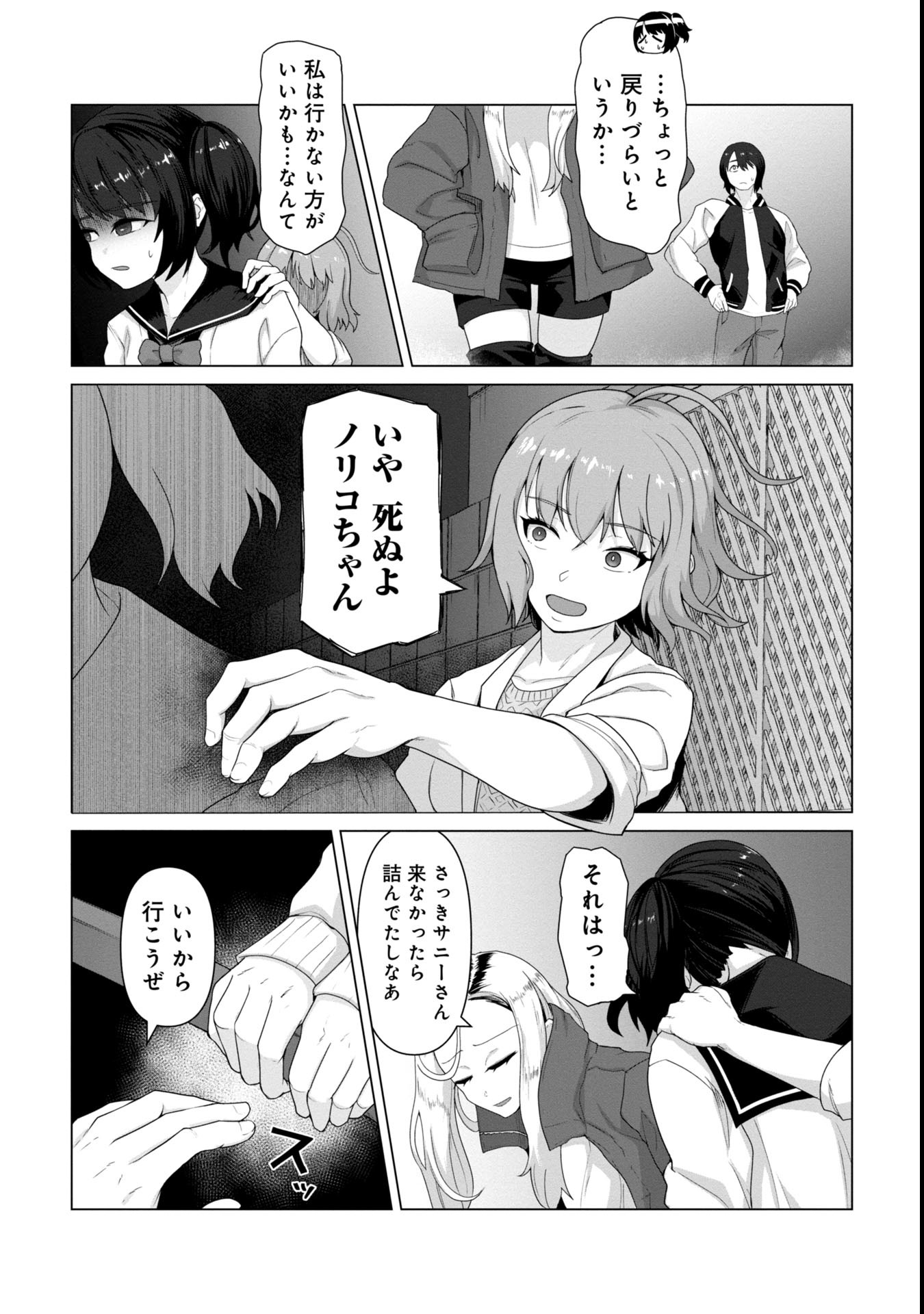 俺のワクチンだけがゾンビ化した世界を救える Chap 6 - Next Chap 7