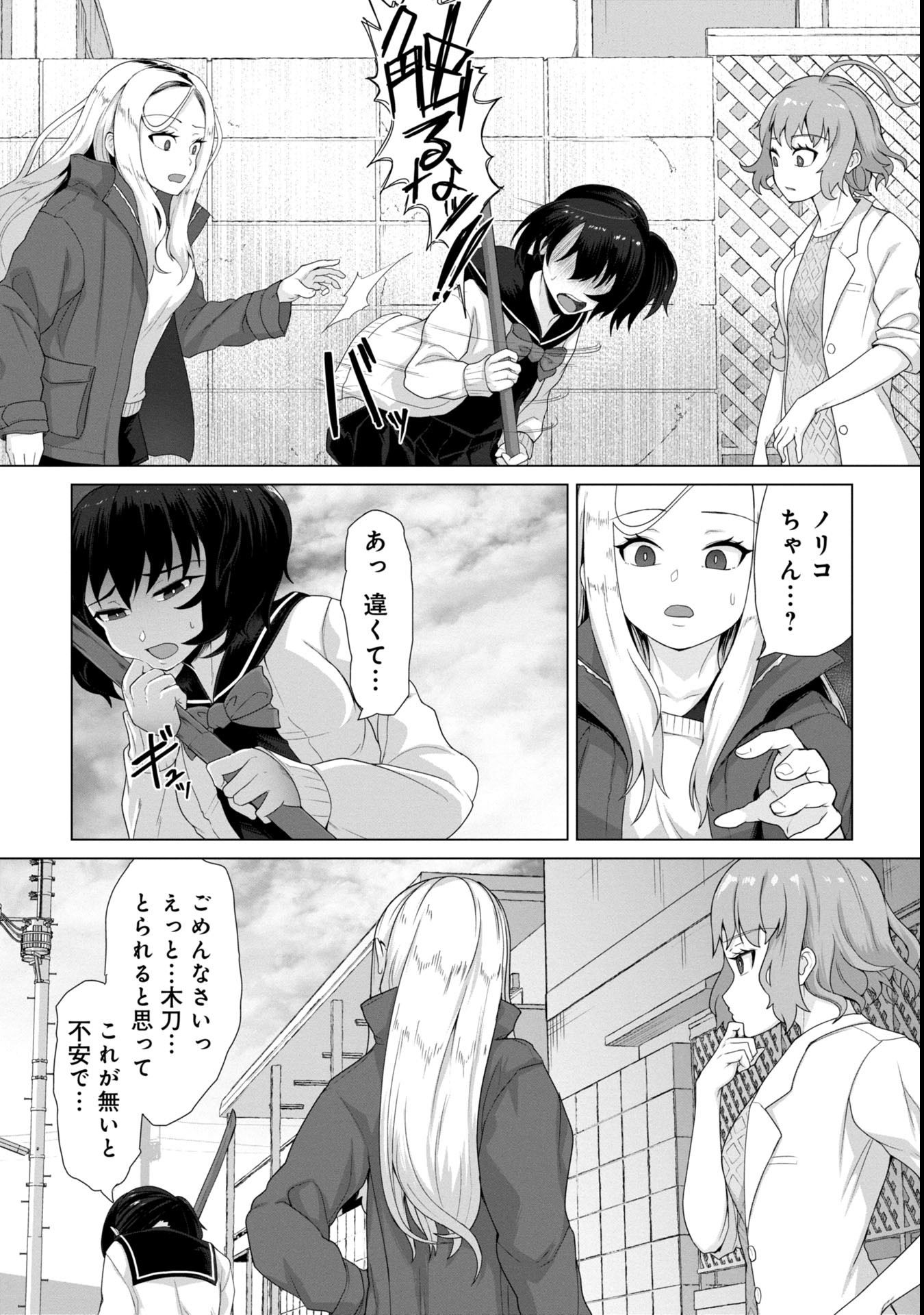 俺のワクチンだけがゾンビ化した世界を救える Chap 6 - Next Chap 7