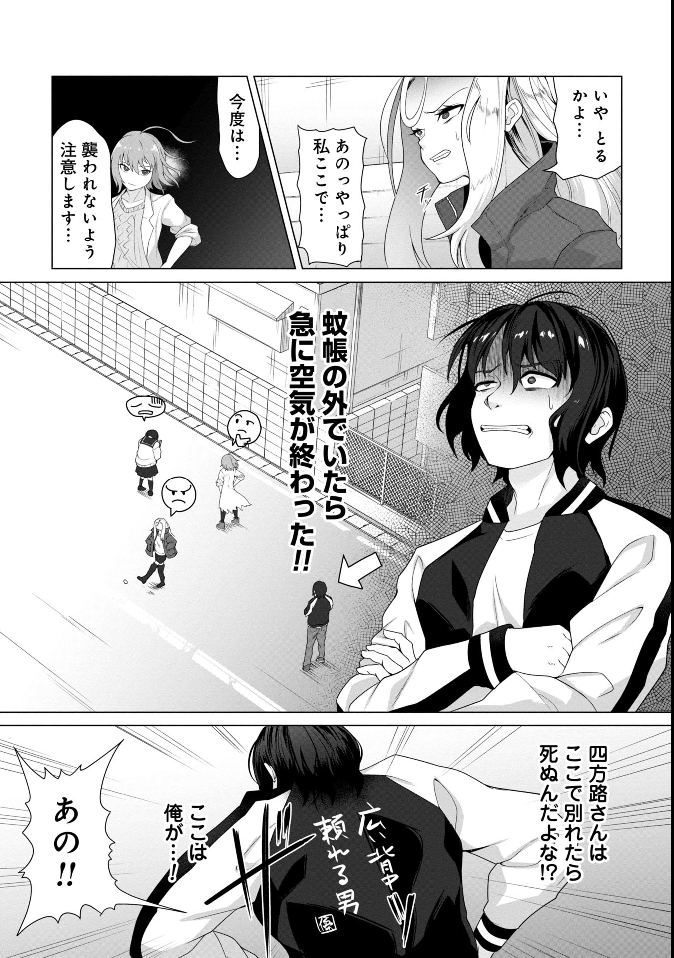 俺のワクチンだけがゾンビ化した世界を救える Chap 6 - Next Chap 7