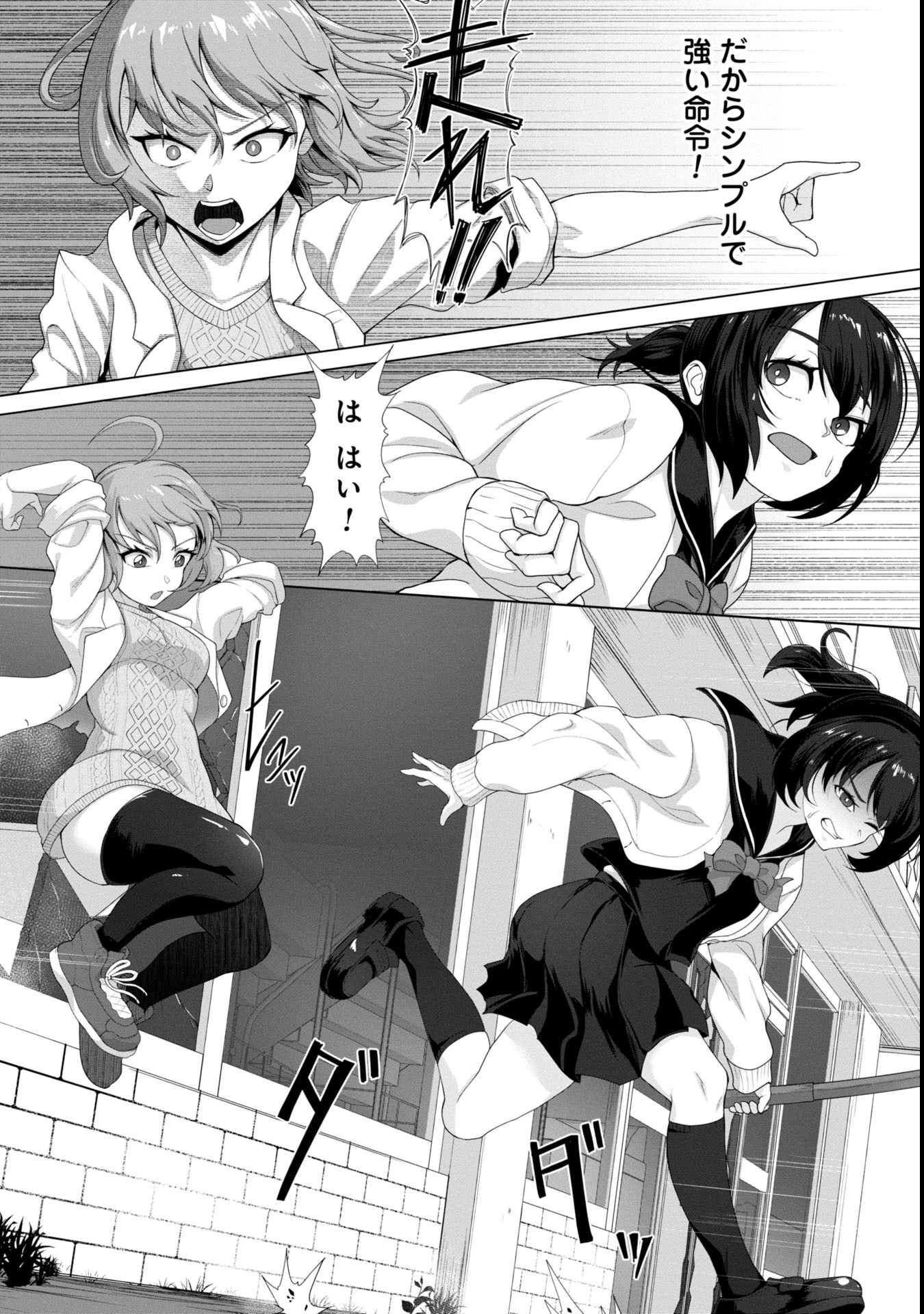 俺のワクチンだけがゾンビ化した世界を救える Chap 6 - Next Chap 7