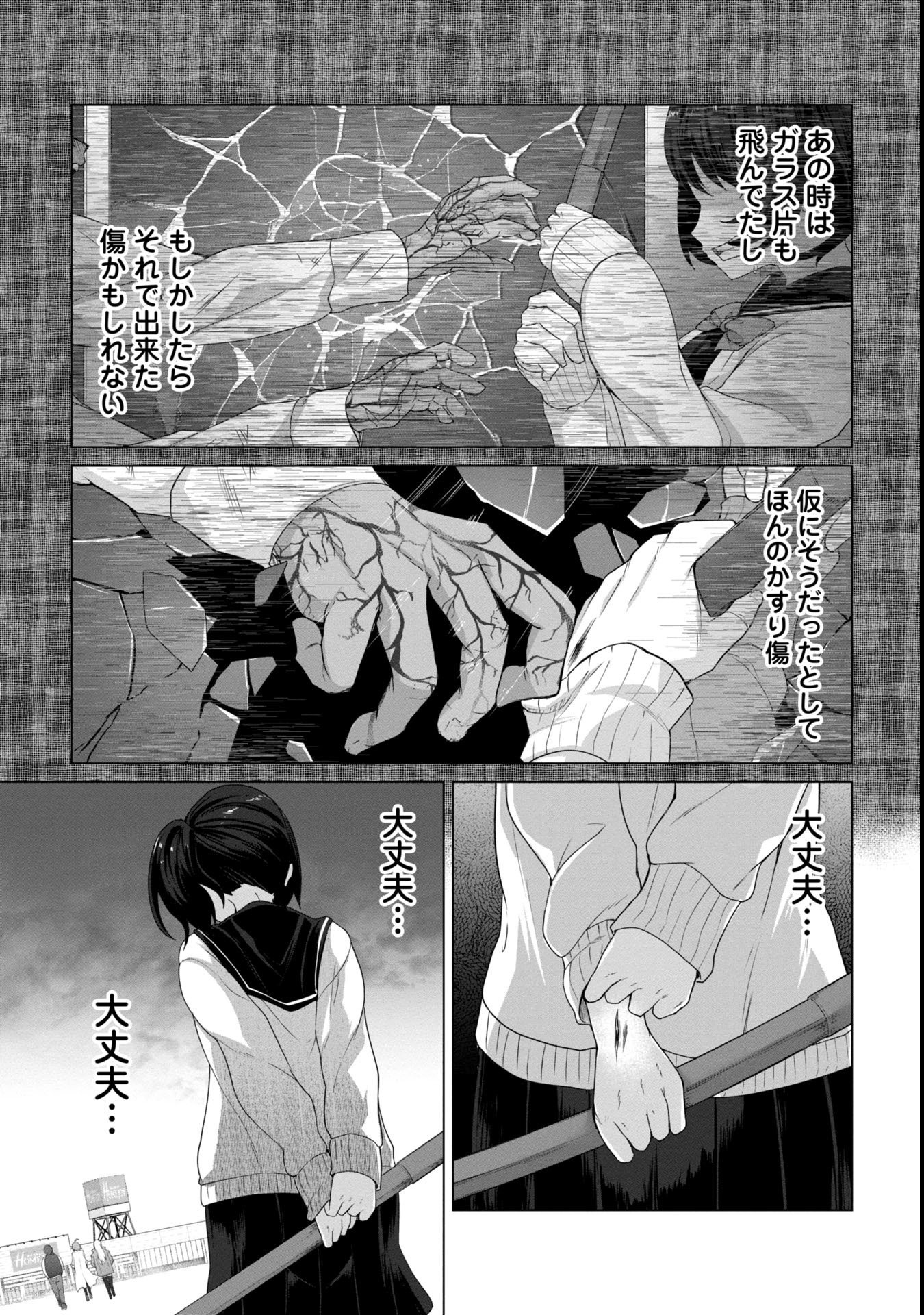 俺のワクチンだけがゾンビ化した世界を救える Chap 6 - Next Chap 7