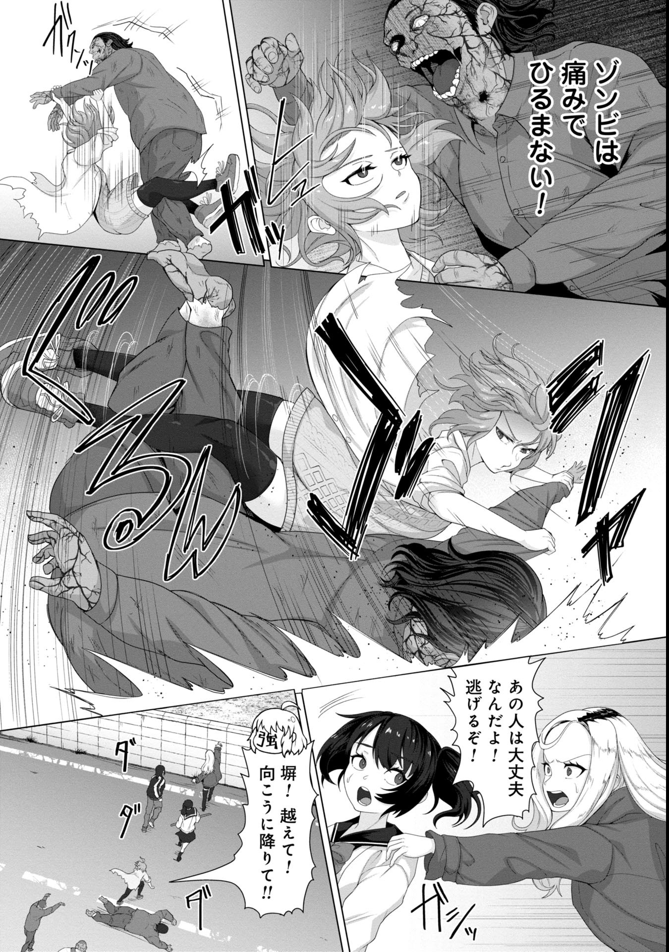 俺のワクチンだけがゾンビ化した世界を救える Chap 6 - Next Chap 7