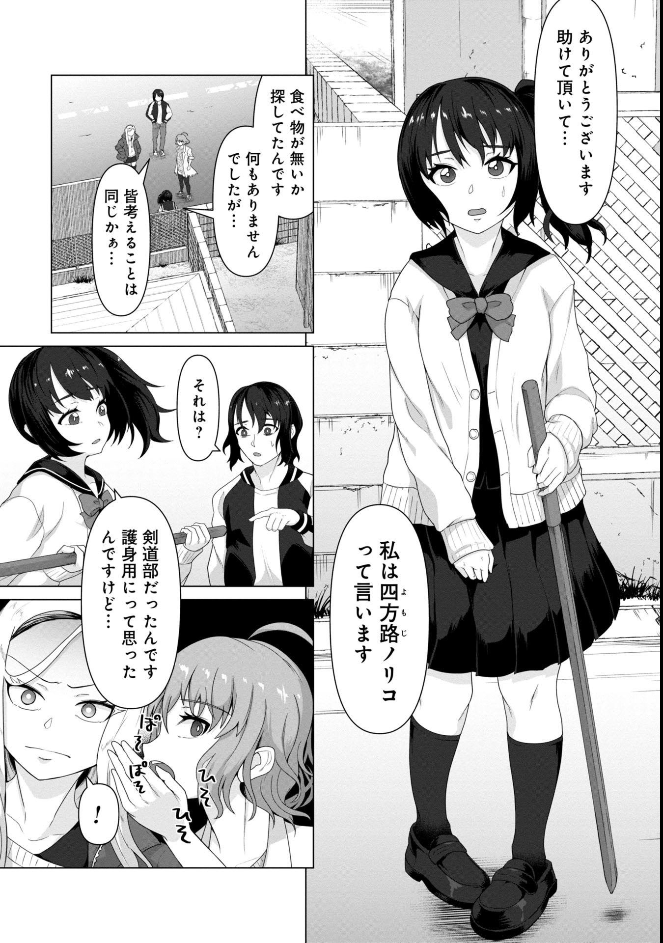 俺のワクチンだけがゾンビ化した世界を救える Chap 6 - Next Chap 7