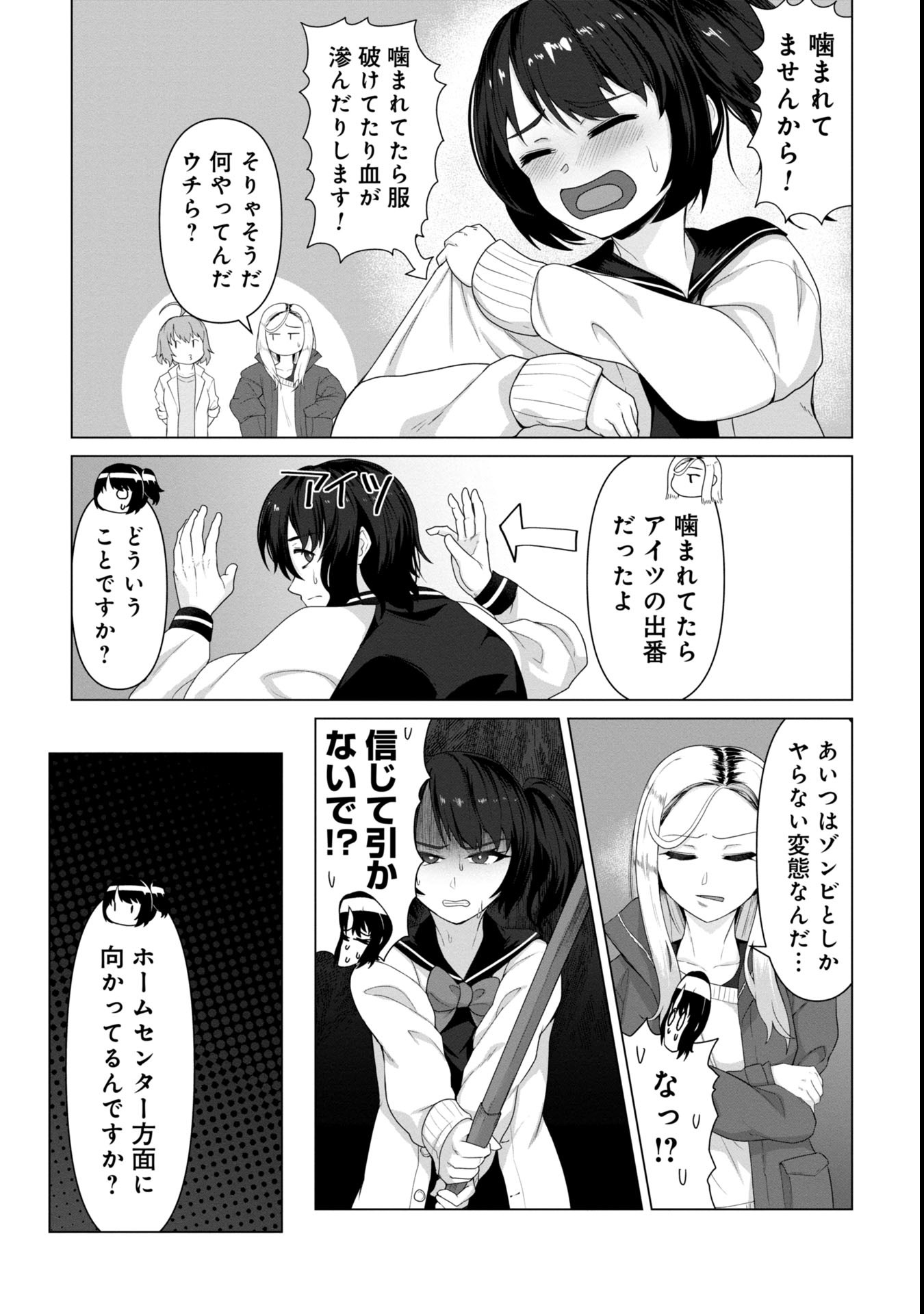 俺のワクチンだけがゾンビ化した世界を救える Chap 6 - Next Chap 7