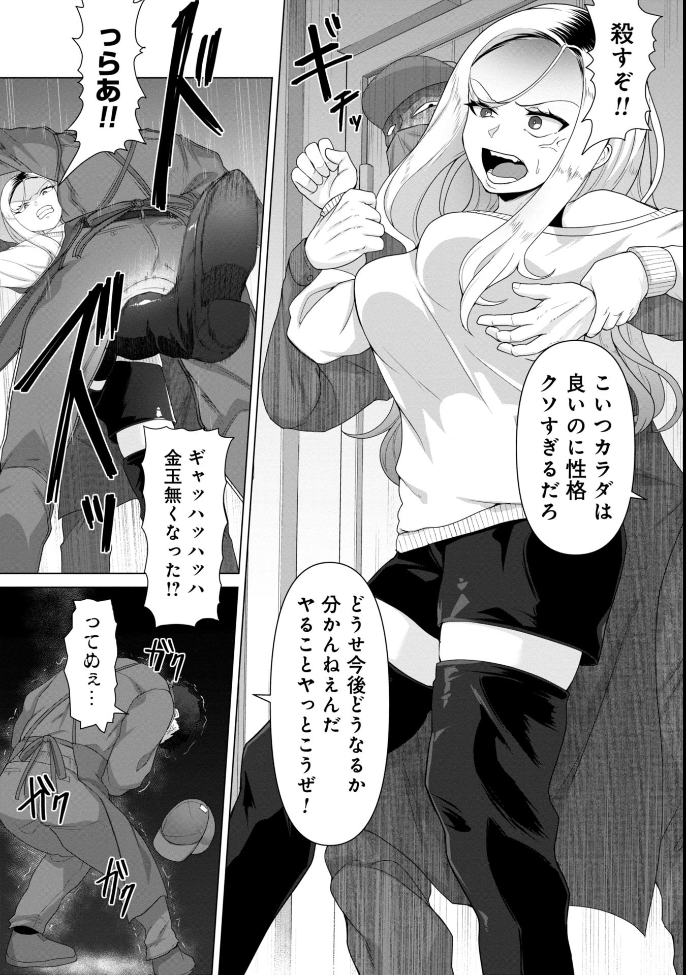 俺のワクチンだけがゾンビ化した世界を救える Chap 7 - Next Chap 8