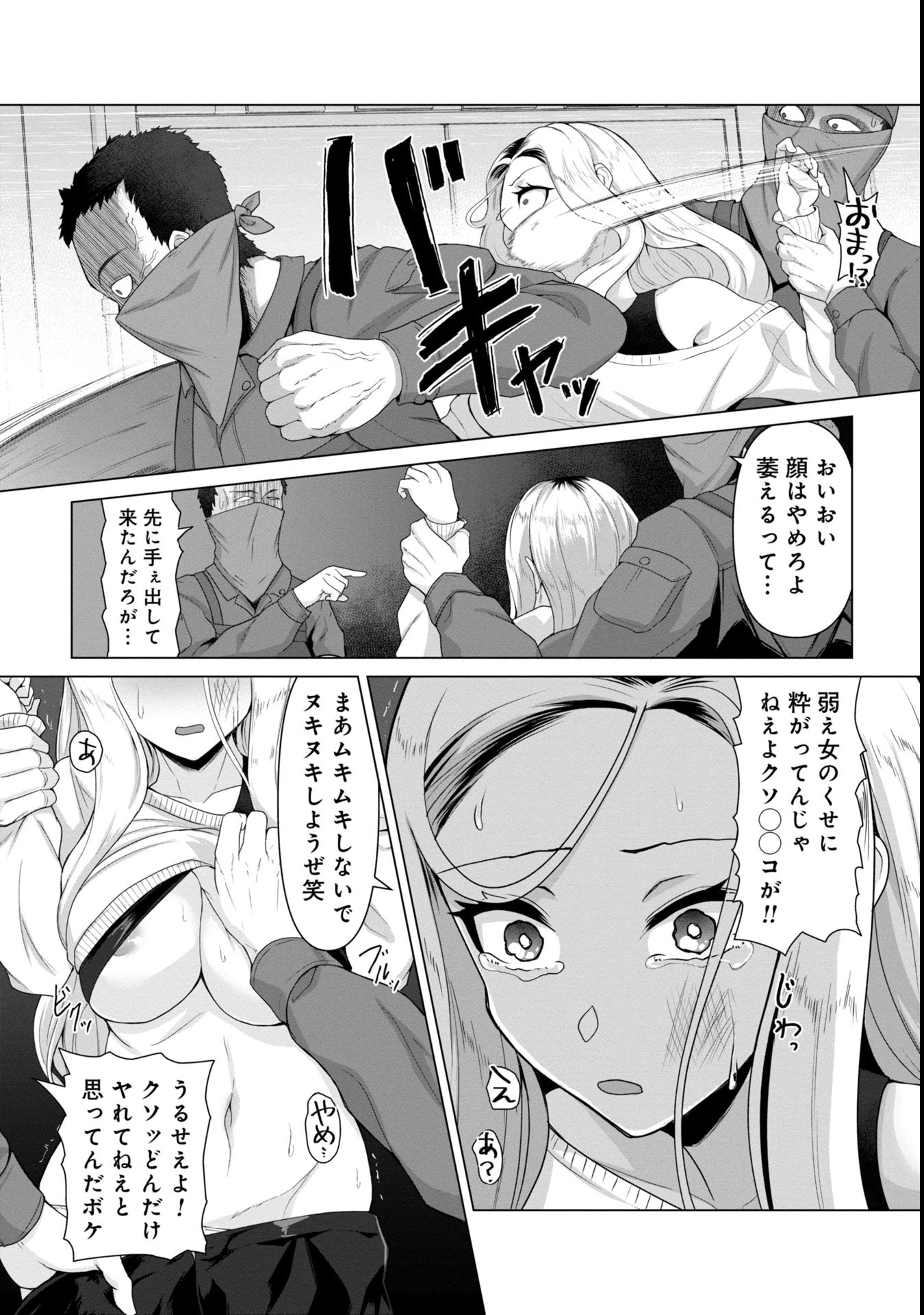 俺のワクチンだけがゾンビ化した世界を救える Chap 7 - Next Chap 8