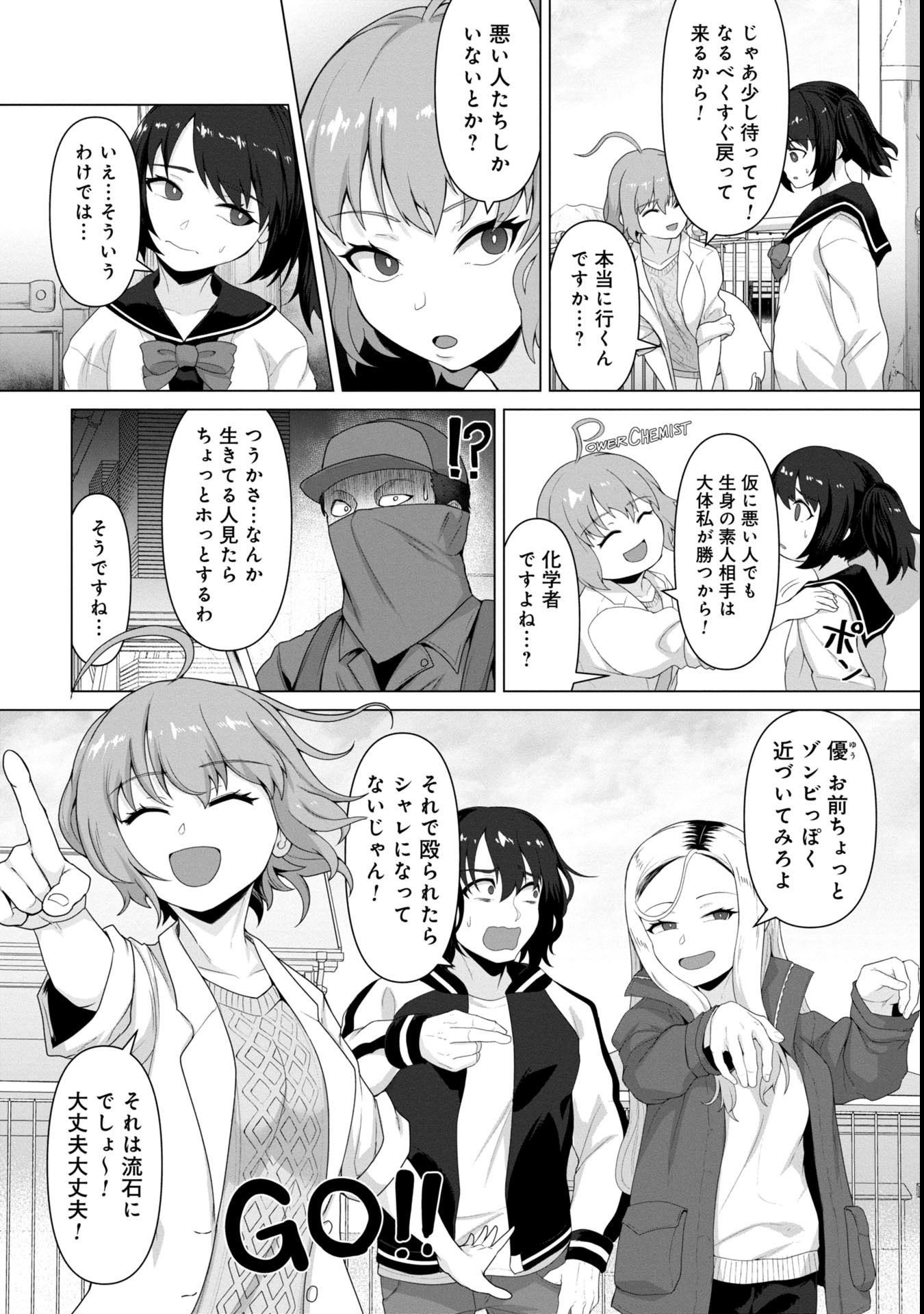 俺のワクチンだけがゾンビ化した世界を救える Chap 7 - Next Chap 8