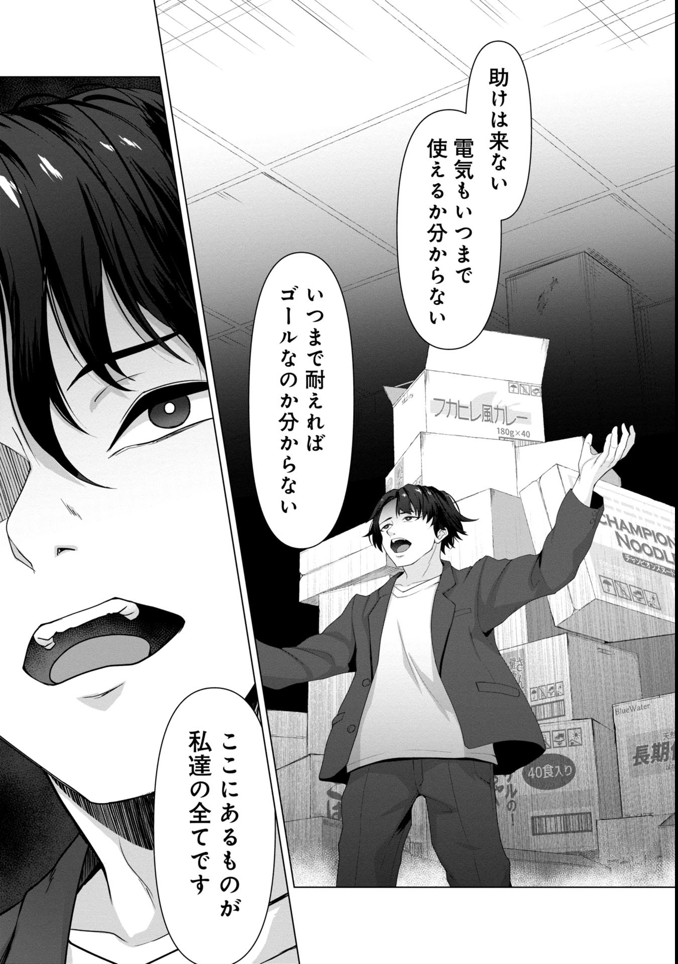 俺のワクチンだけがゾンビ化した世界を救える Chap 7 - Next Chap 8