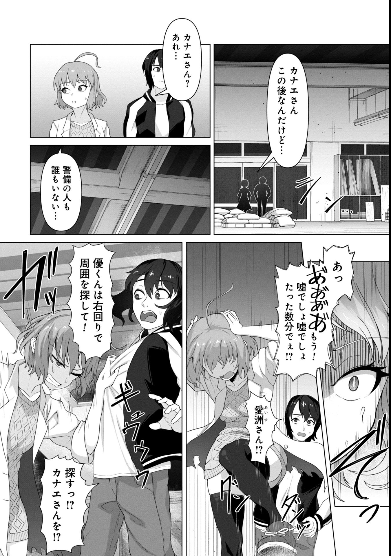 俺のワクチンだけがゾンビ化した世界を救える Chap 7 - Next Chap 8