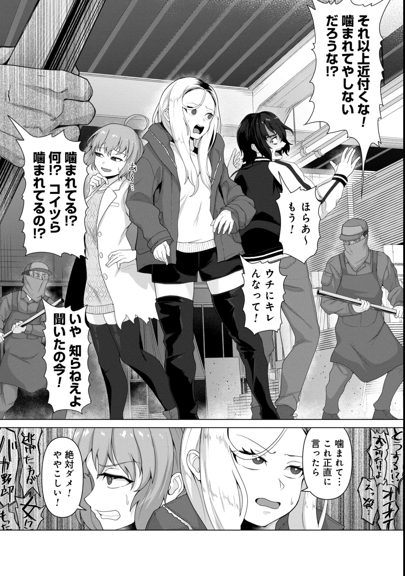 俺のワクチンだけがゾンビ化した世界を救える Chap 7 - Next Chap 8
