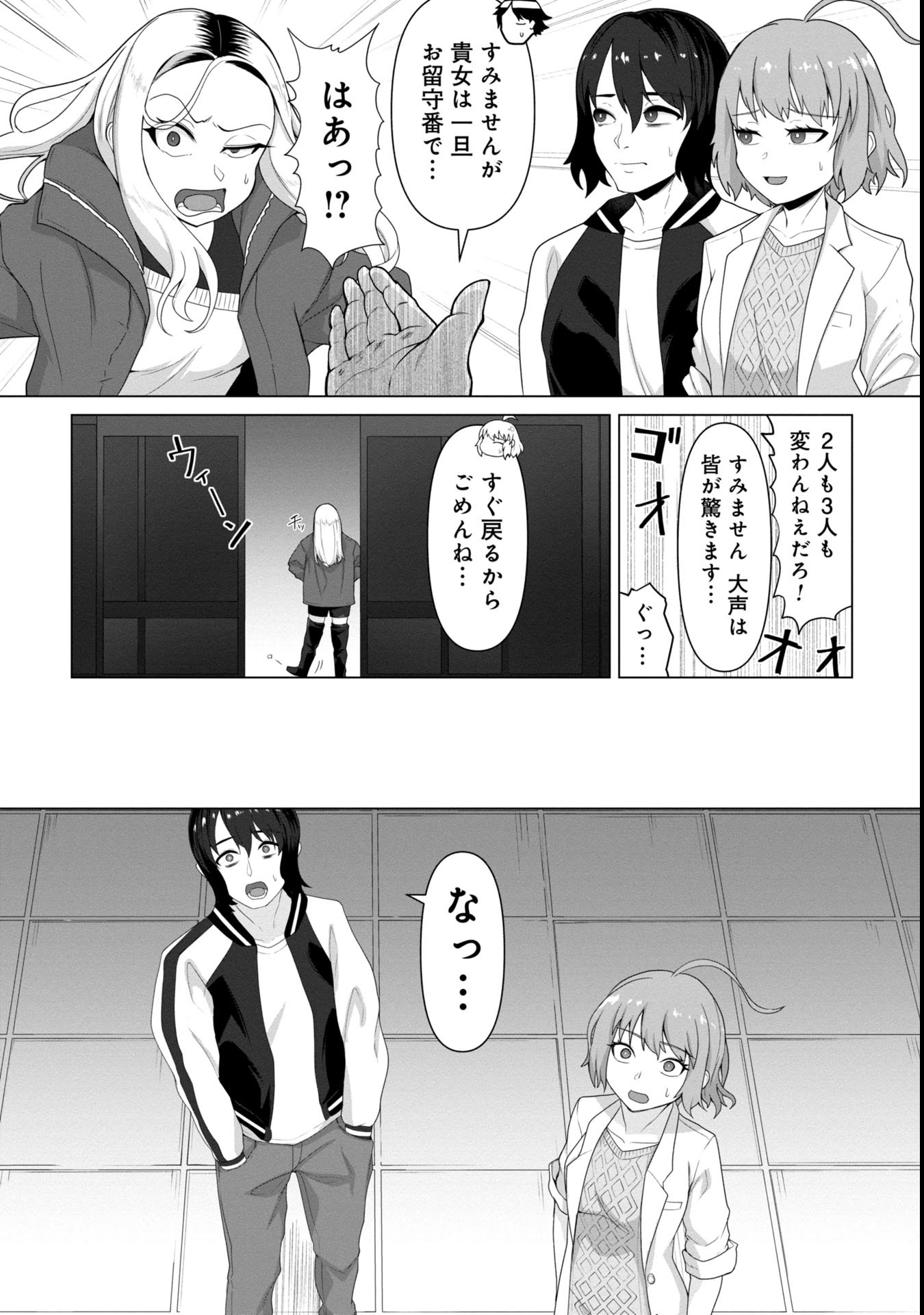 俺のワクチンだけがゾンビ化した世界を救える Chap 7 - Next Chap 8