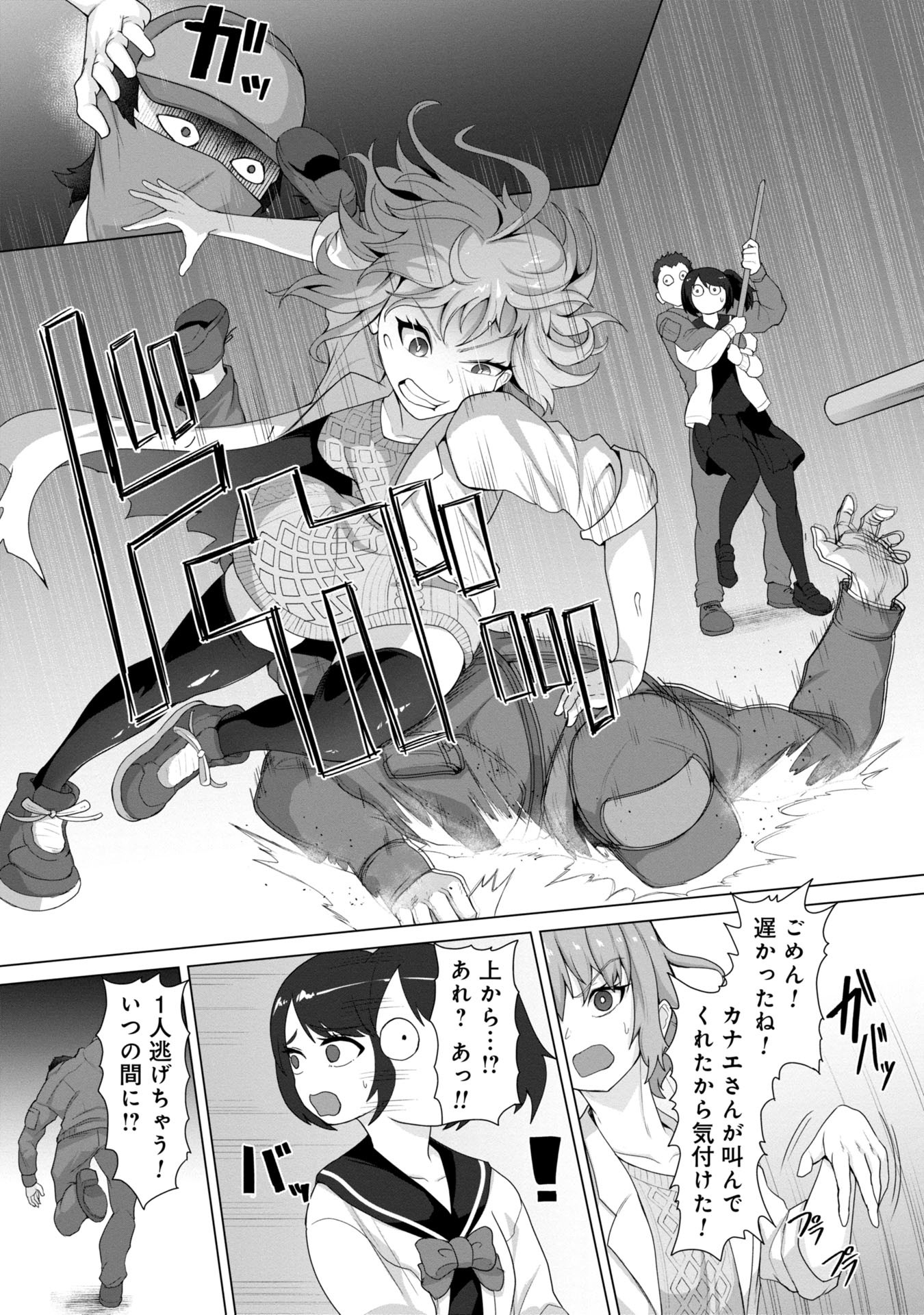 俺のワクチンだけがゾンビ化した世界を救える Chap 8 - Next Chap 9