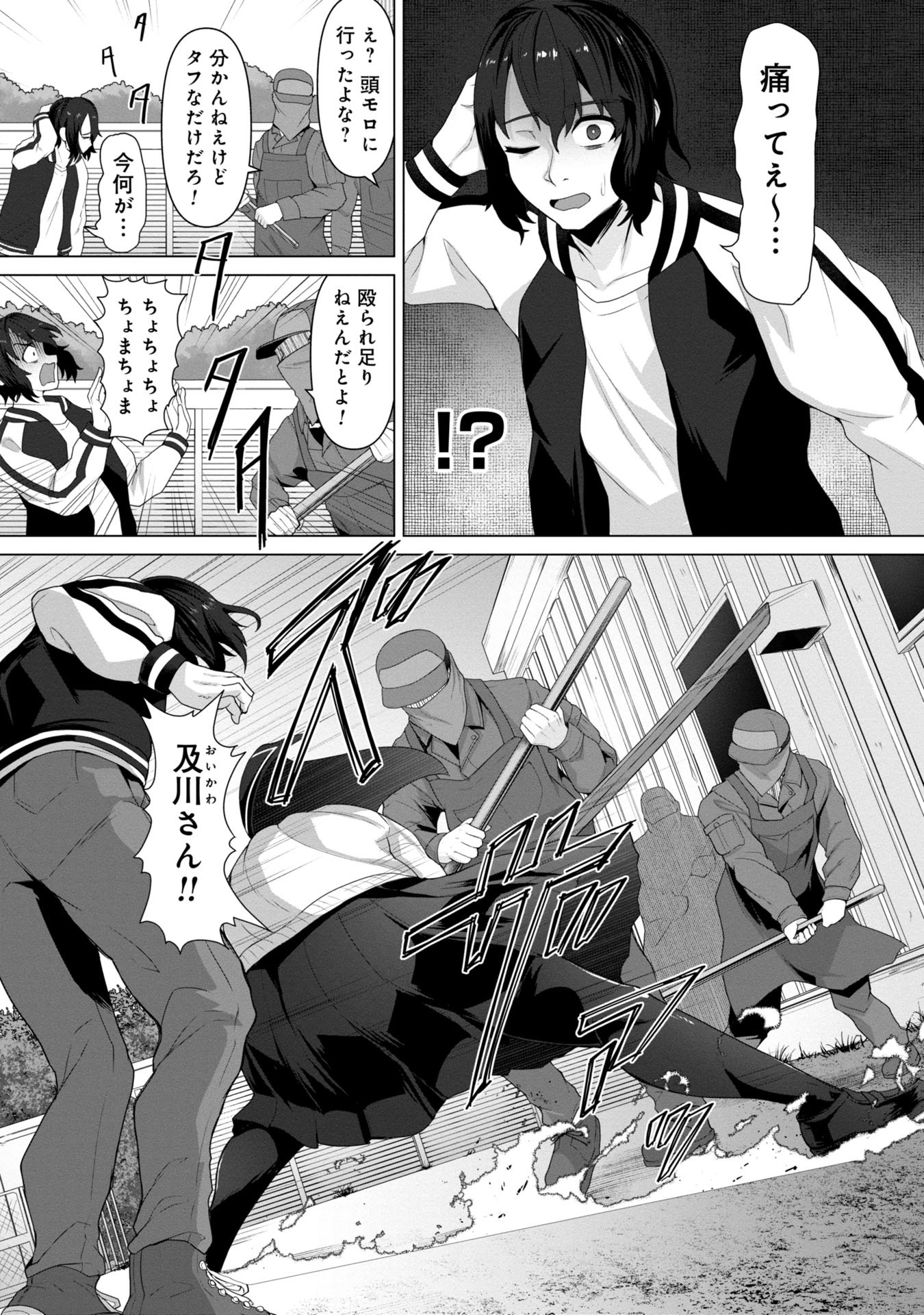 俺のワクチンだけがゾンビ化した世界を救える Chap 8 - Next Chap 9