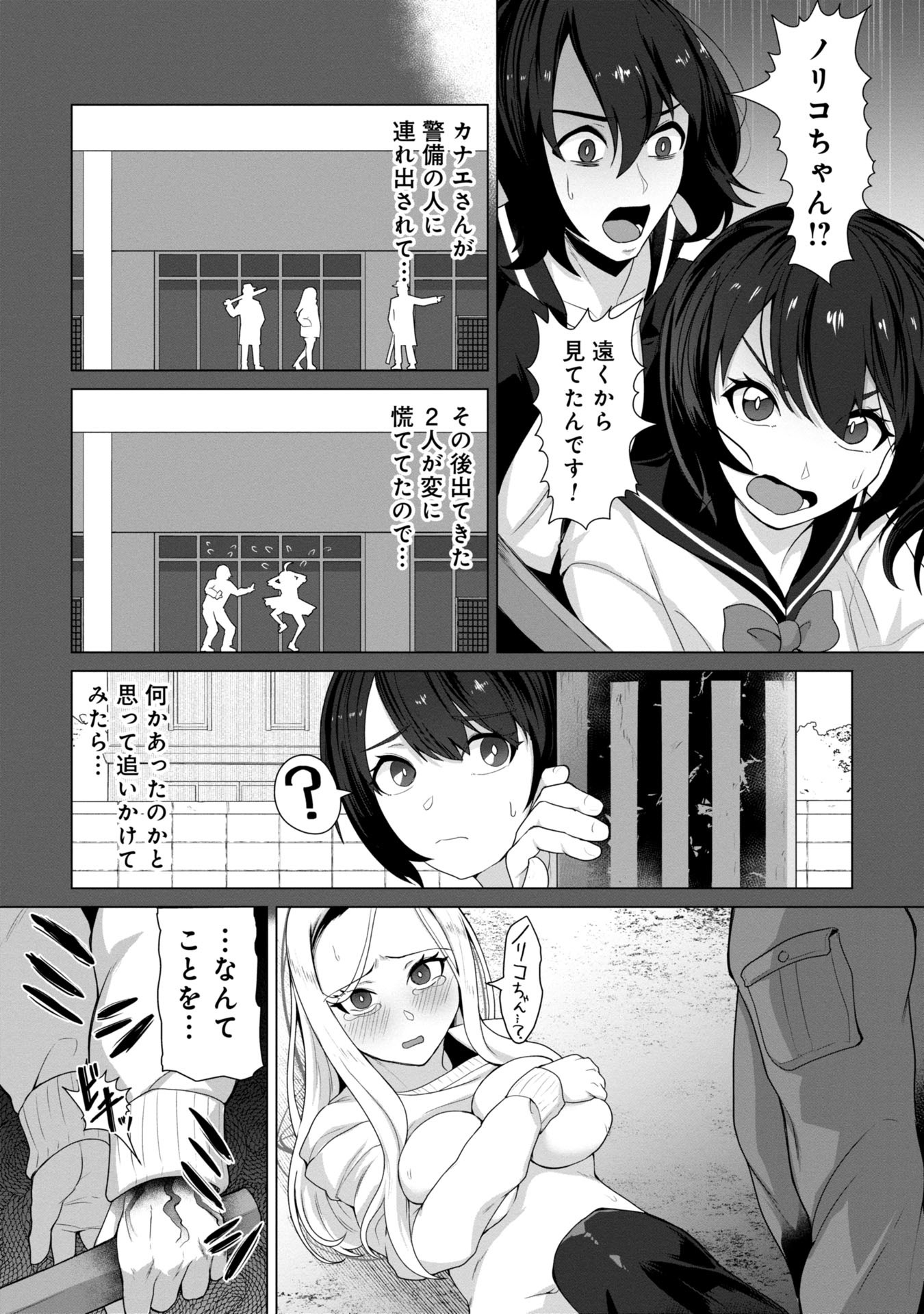 俺のワクチンだけがゾンビ化した世界を救える Chap 8 - Next Chap 9