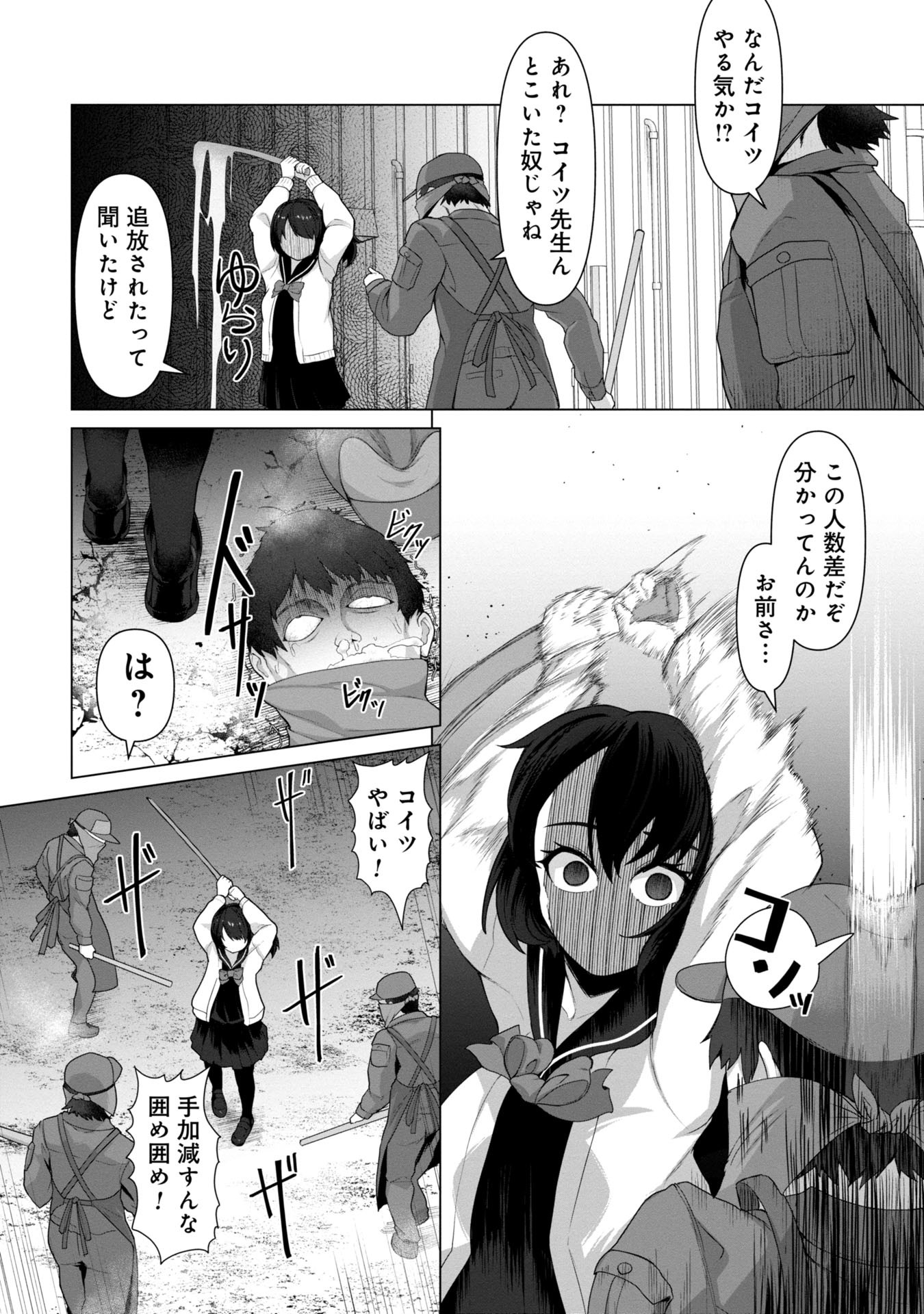 俺のワクチンだけがゾンビ化した世界を救える Chap 8 - Next Chap 9