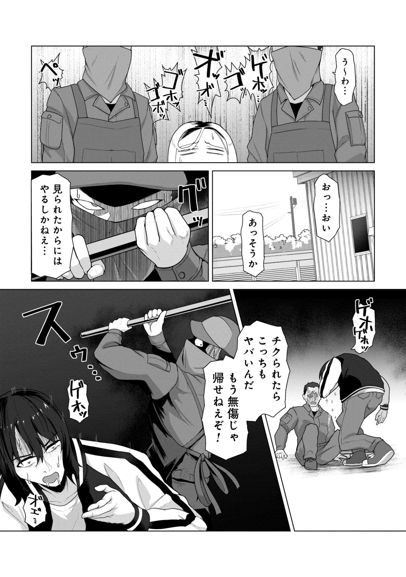 俺のワクチンだけがゾンビ化した世界を救える Chap 8 - Next Chap 9