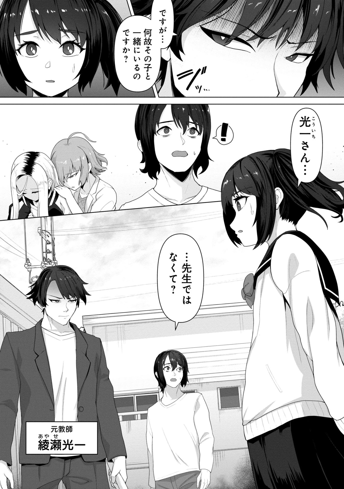 俺のワクチンだけがゾンビ化した世界を救える Chap 8 - Next Chap 9