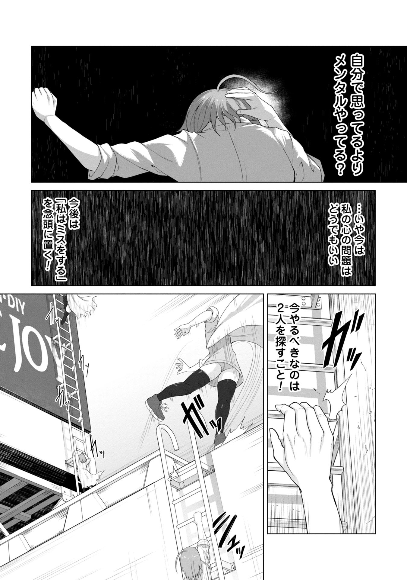 俺のワクチンだけがゾンビ化した世界を救える Chap 8 - Next Chap 9
