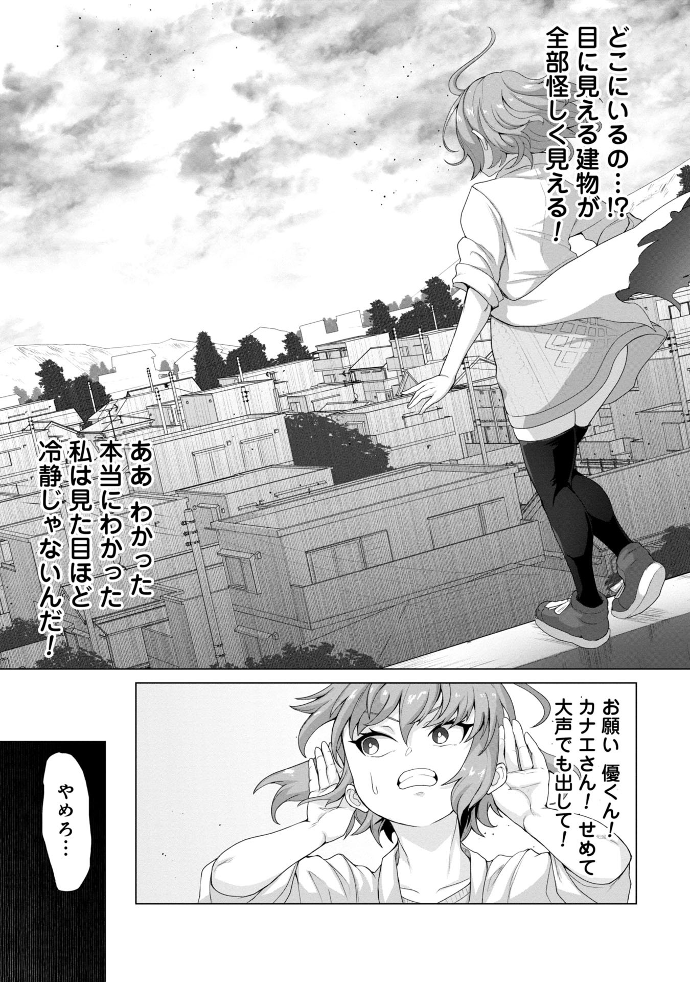 俺のワクチンだけがゾンビ化した世界を救える Chap 8 - Next Chap 9