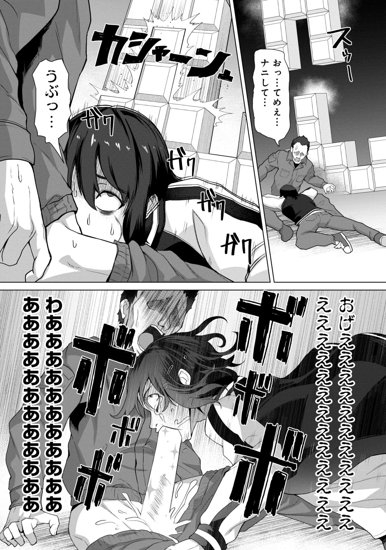 俺のワクチンだけがゾンビ化した世界を救える Chap 8 - Next Chap 9