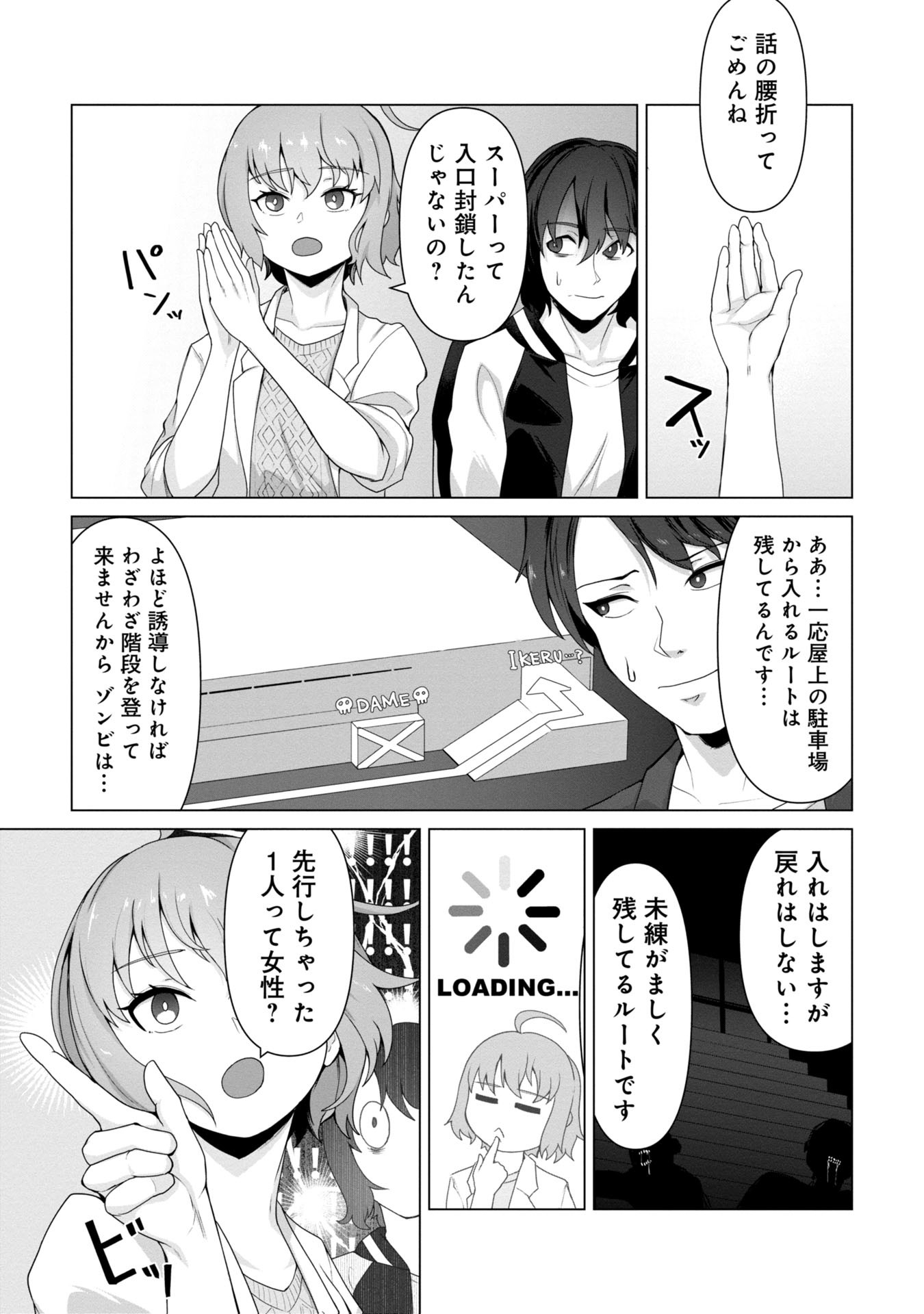 俺のワクチンだけがゾンビ化した世界を救える Chap 9 - Next Chap 10