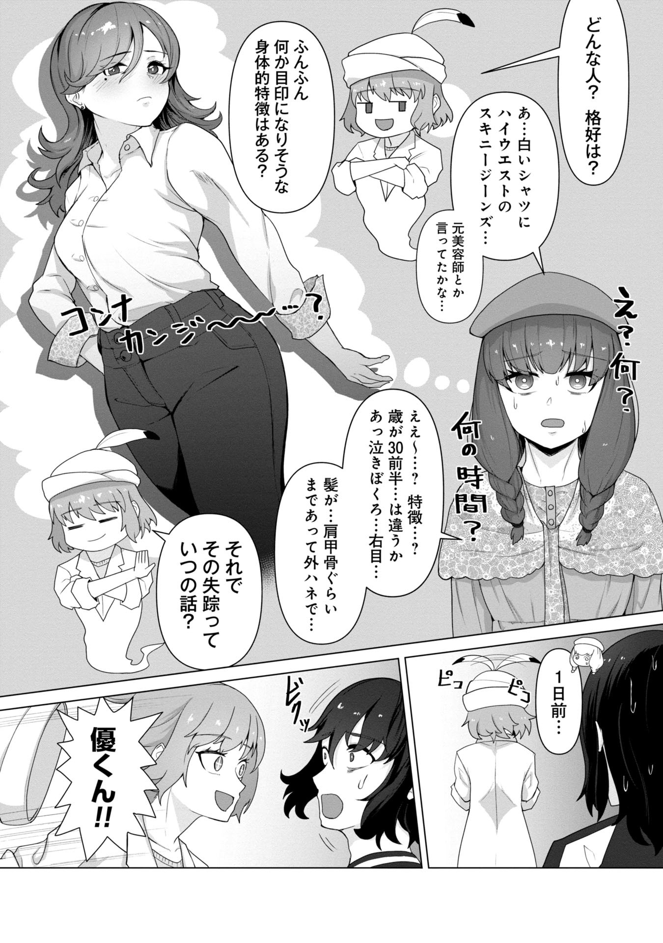 俺のワクチンだけがゾンビ化した世界を救える Chap 9 - Next Chap 10