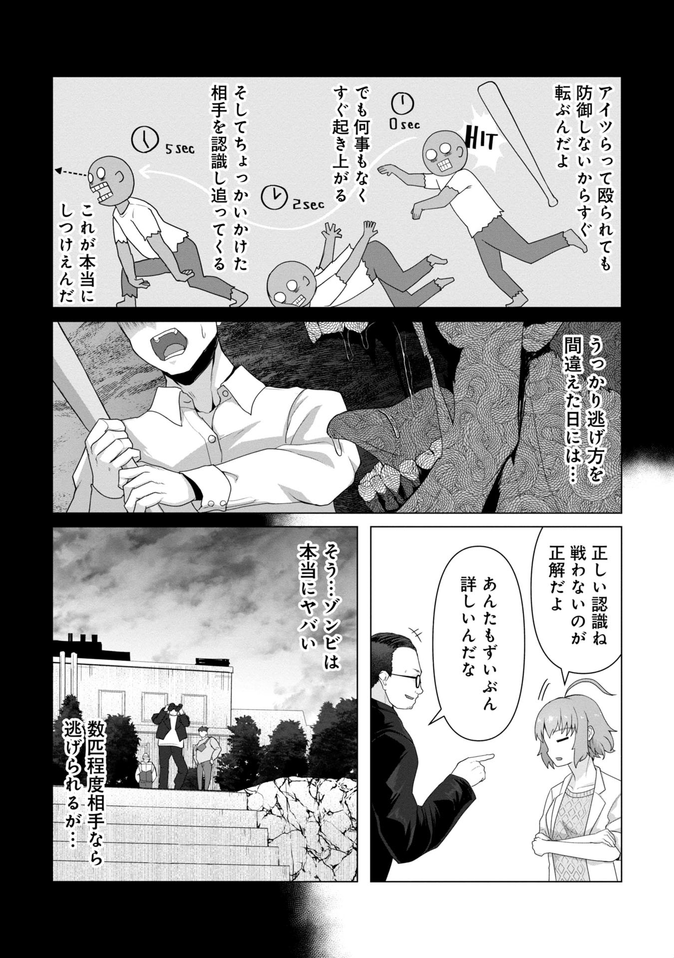 俺のワクチンだけがゾンビ化した世界を救える Chap 9 - Next Chap 10