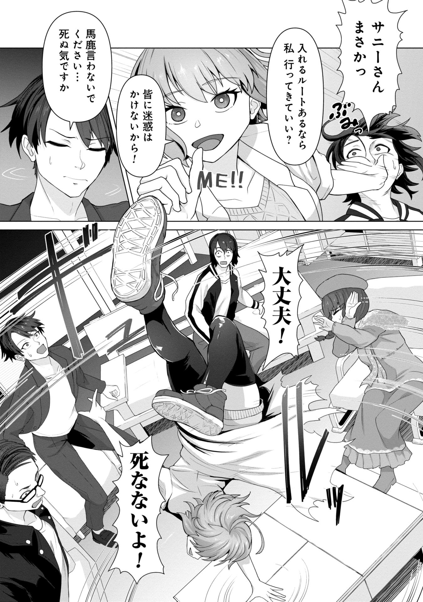 俺のワクチンだけがゾンビ化した世界を救える Chap 9 - Next Chap 10