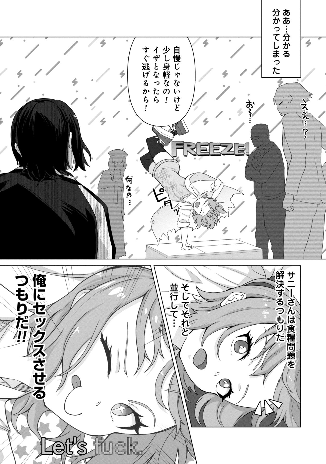 俺のワクチンだけがゾンビ化した世界を救える Chap 9 - Next Chap 10