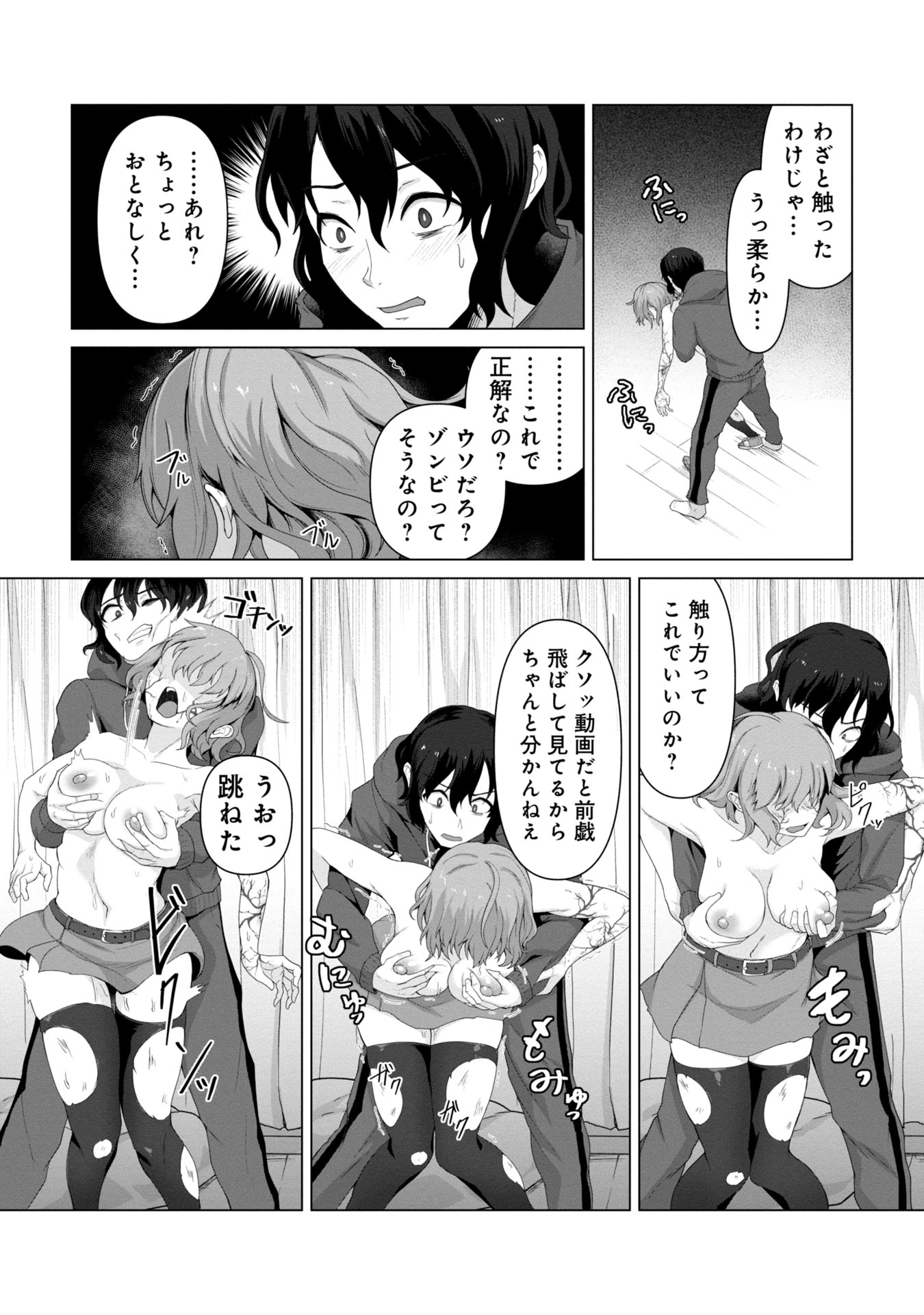 俺のワクチンだけがゾンビ化した世界を救える Chap 1 - Next Chap 2