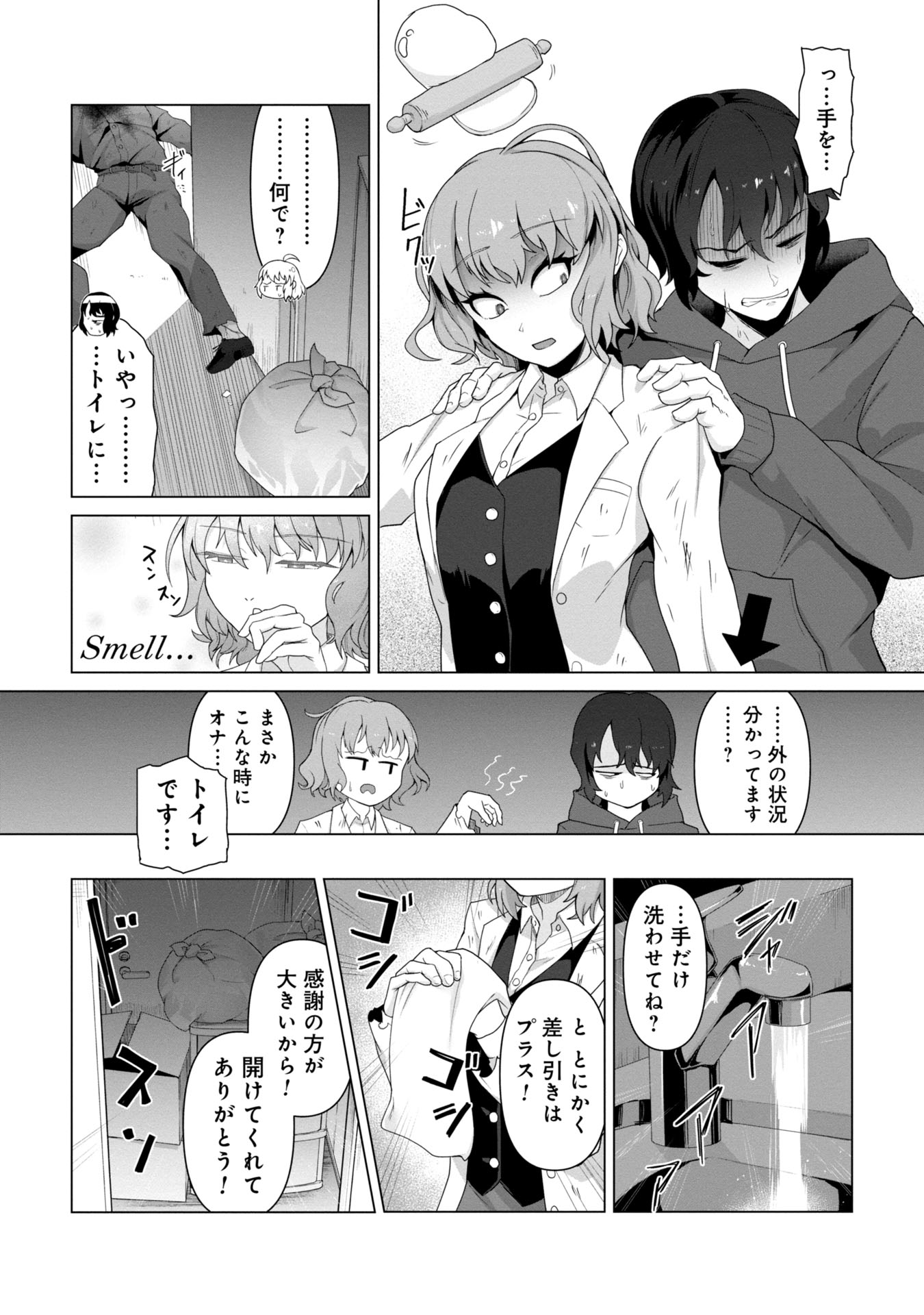 俺のワクチンだけがゾンビ化した世界を救える Chap 1 - Next Chap 2