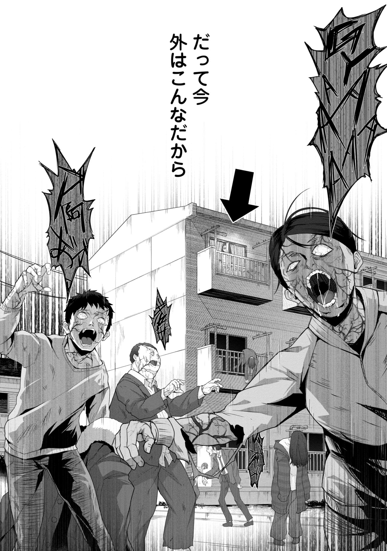 俺のワクチンだけがゾンビ化した世界を救える Chap 1 - Next Chap 2