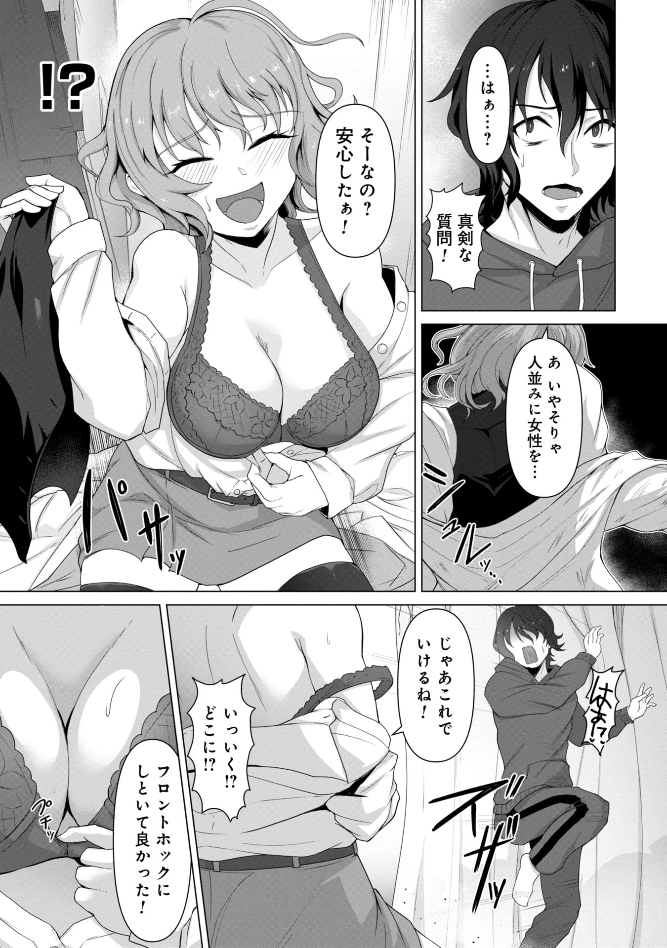 俺のワクチンだけがゾンビ化した世界を救える Chap 1 - Next Chap 2