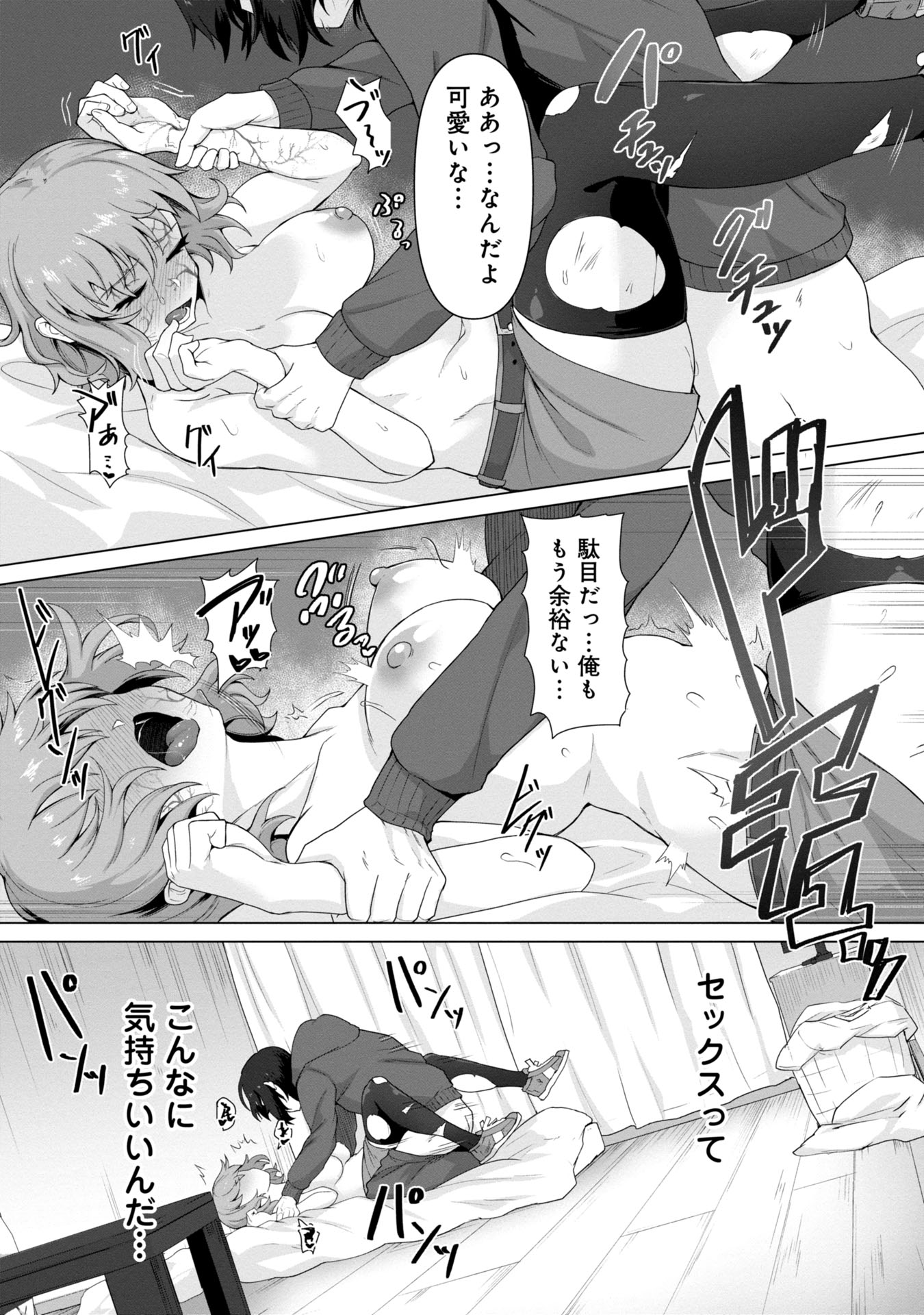 俺のワクチンだけがゾンビ化した世界を救える Chap 1 - Next Chap 2