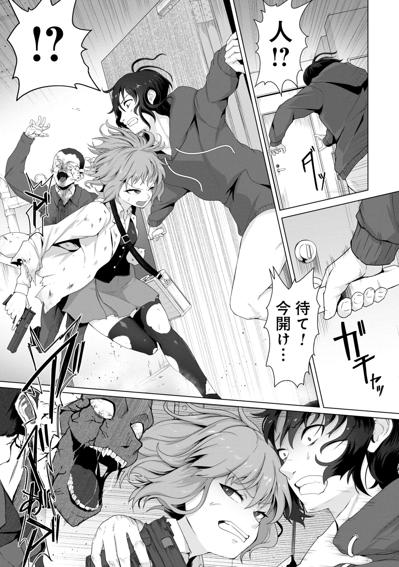 俺のワクチンだけがゾンビ化した世界を救える Chap 1 - Next Chap 2