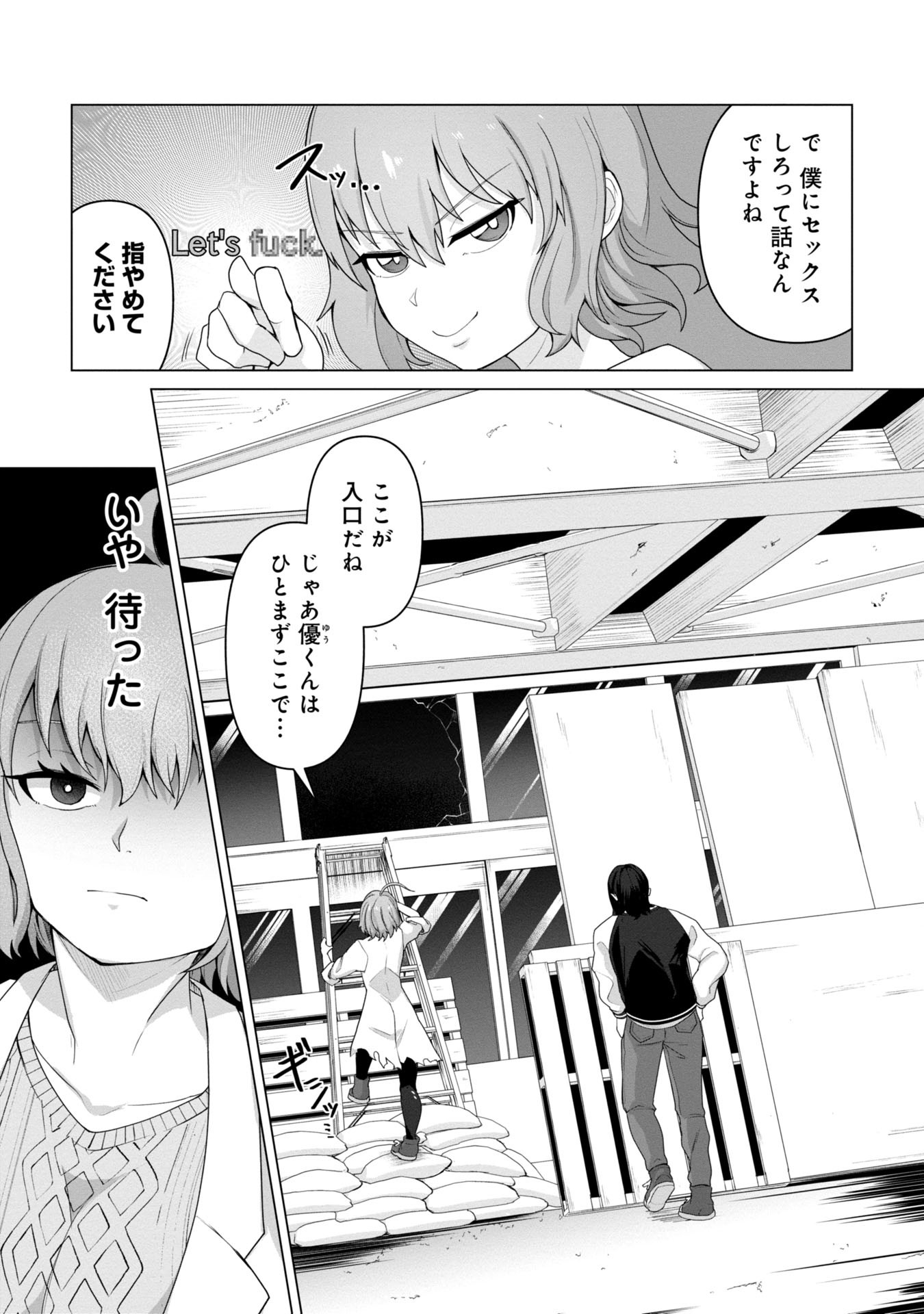 俺のワクチンだけがゾンビ化した世界を救える Chap 10 - Next Chap 11