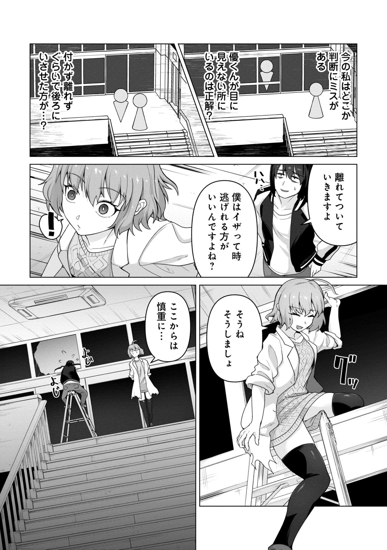 俺のワクチンだけがゾンビ化した世界を救える Chap 10 - Next Chap 11
