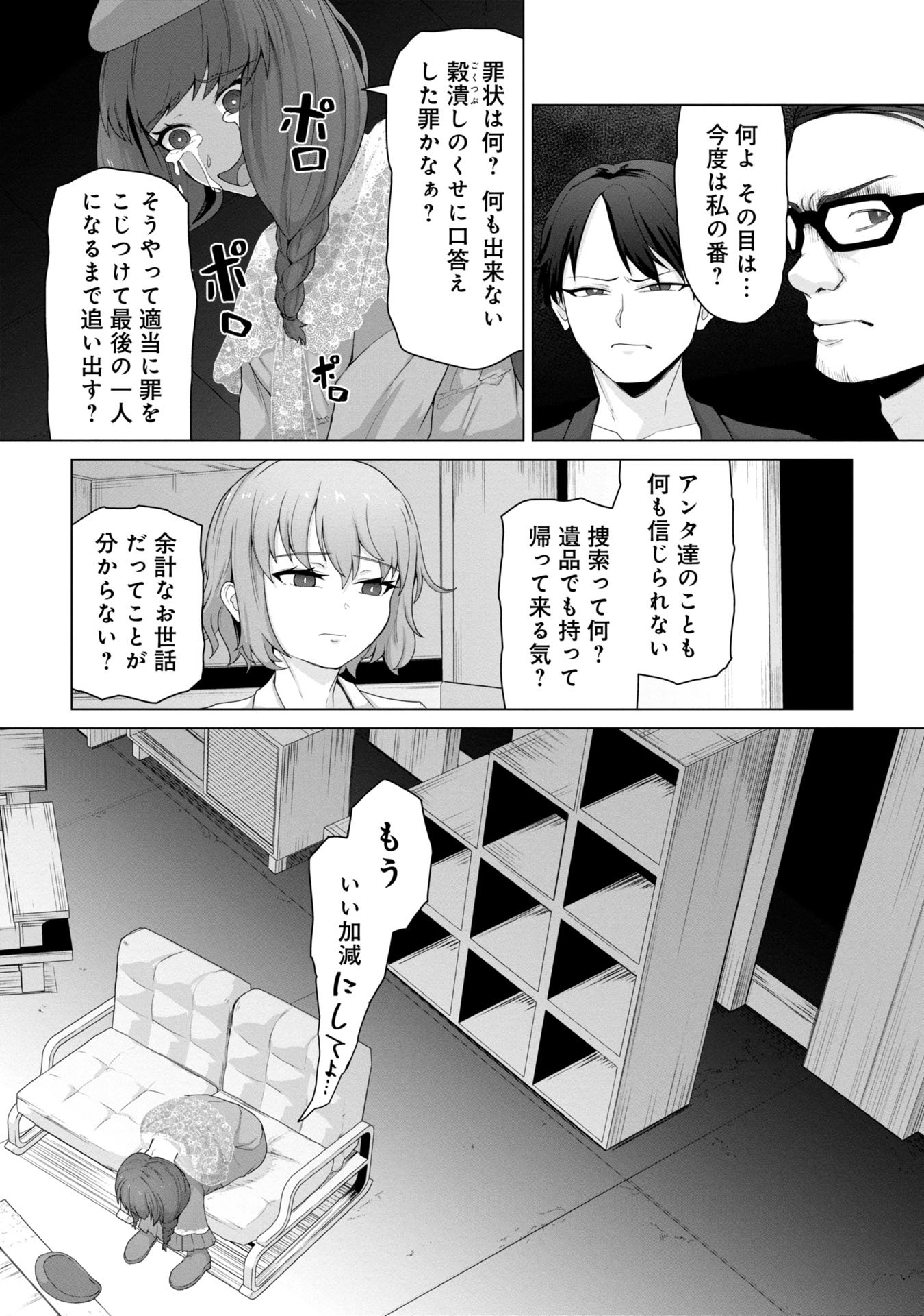 俺のワクチンだけがゾンビ化した世界を救える Chap 10 - Next Chap 11