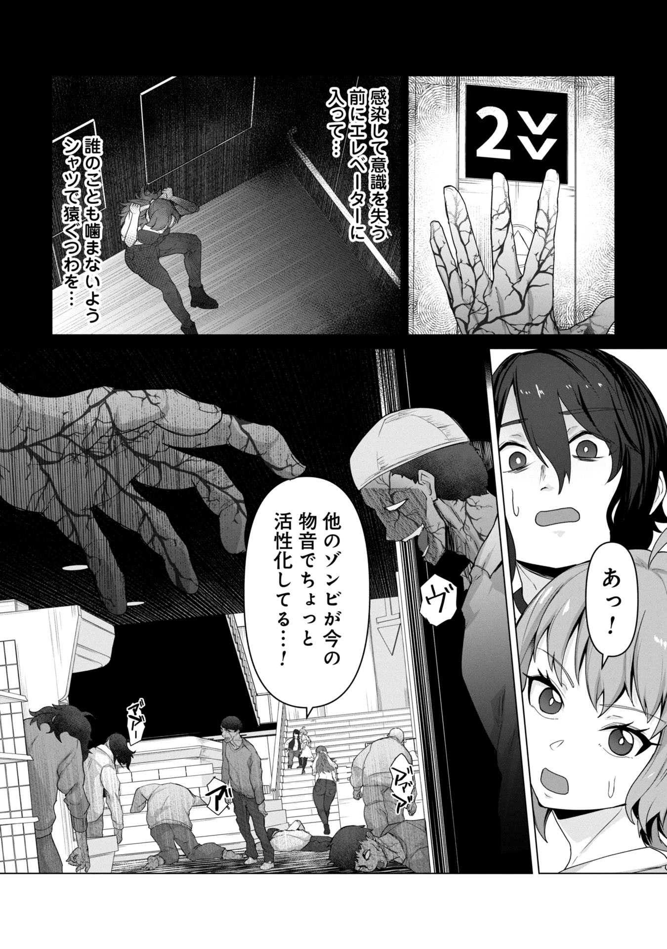 俺のワクチンだけがゾンビ化した世界を救える Chap 10 - Next Chap 11