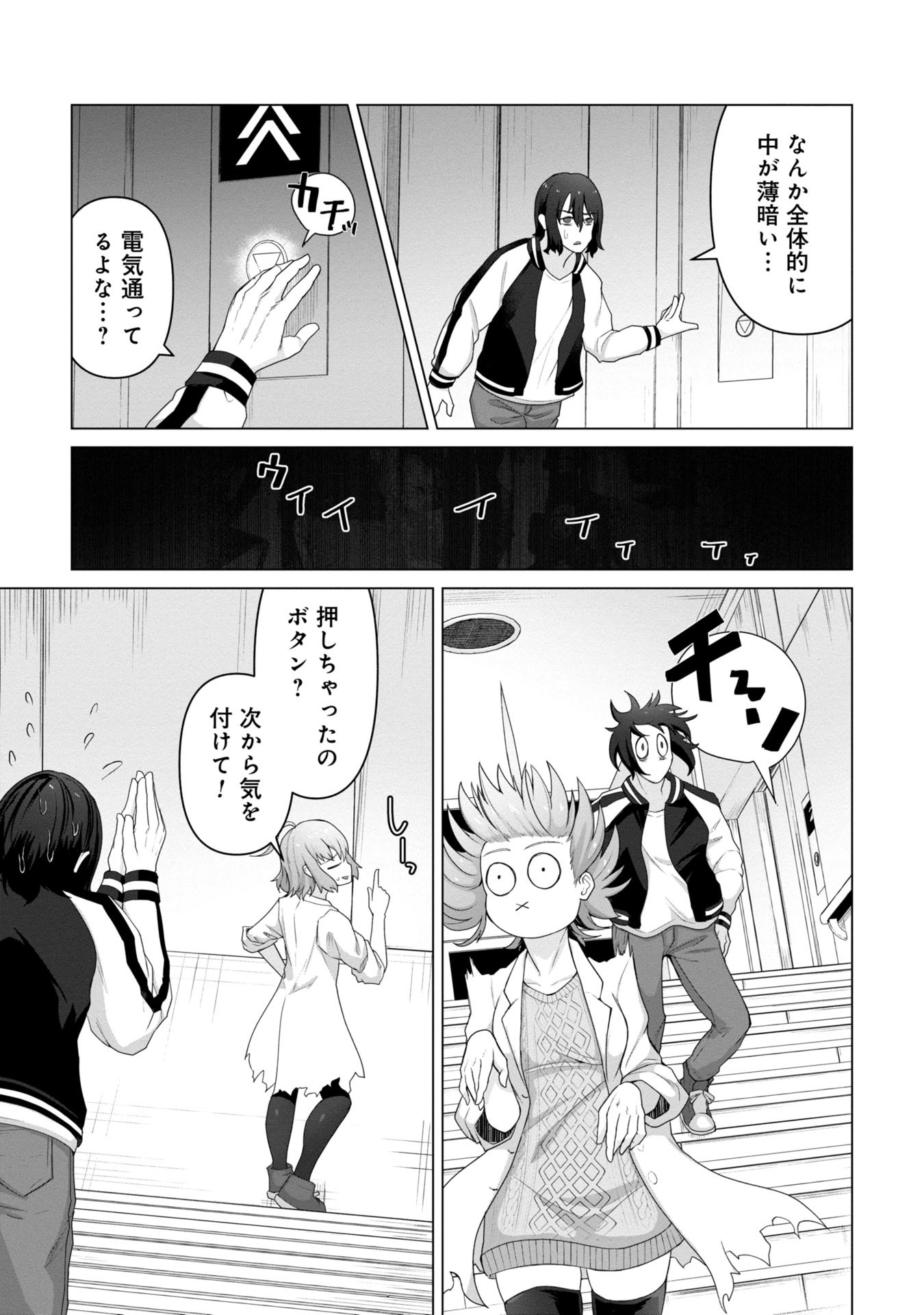 俺のワクチンだけがゾンビ化した世界を救える Chap 10 - Next Chap 11
