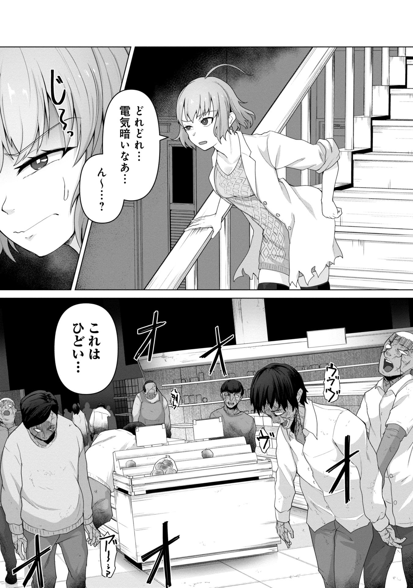 俺のワクチンだけがゾンビ化した世界を救える Chap 10 - Next Chap 11