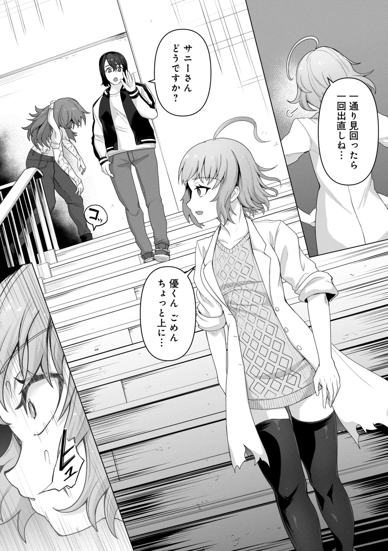 俺のワクチンだけがゾンビ化した世界を救える Chap 10 - Next Chap 11