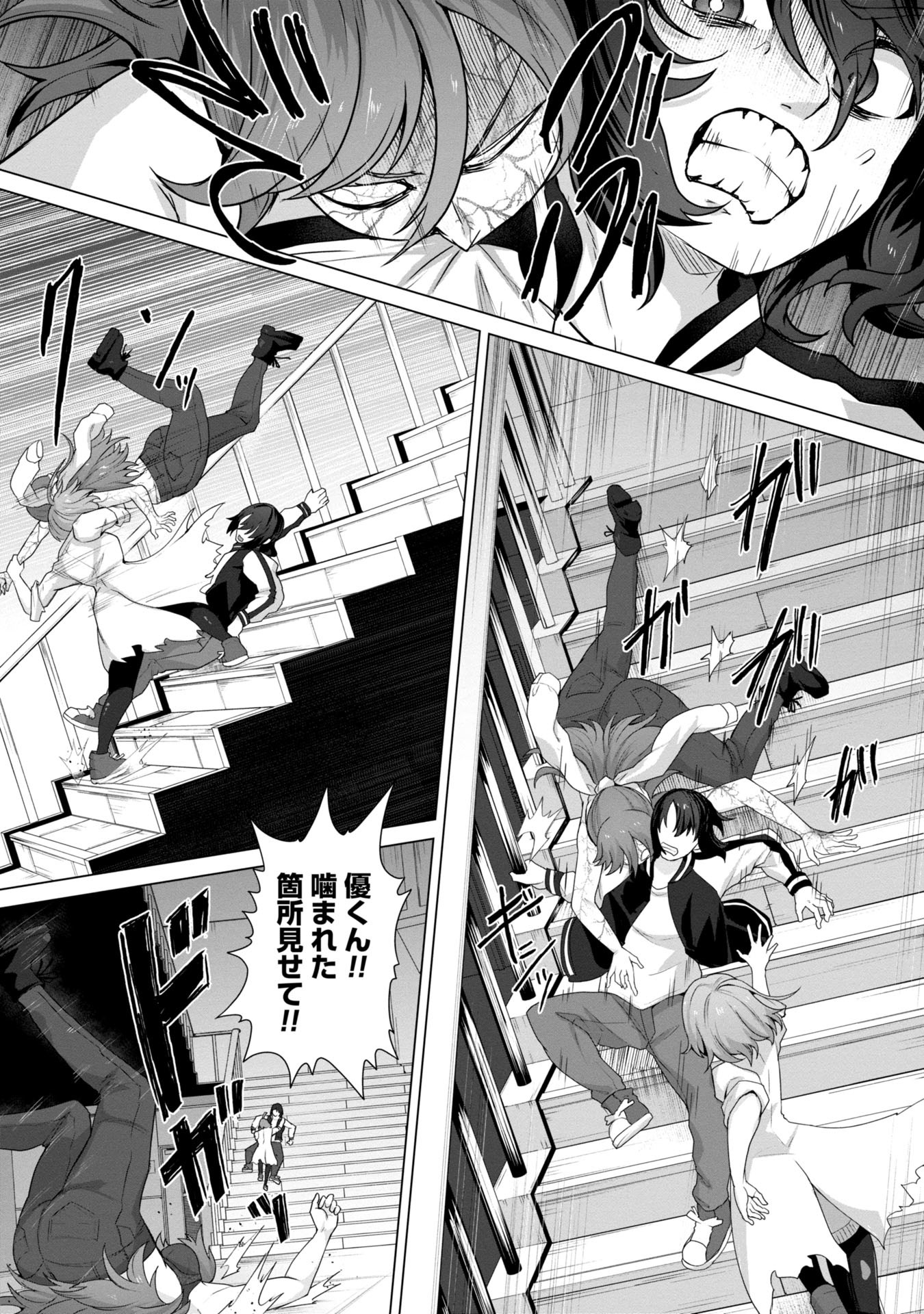 俺のワクチンだけがゾンビ化した世界を救える Chap 10 - Next Chap 11