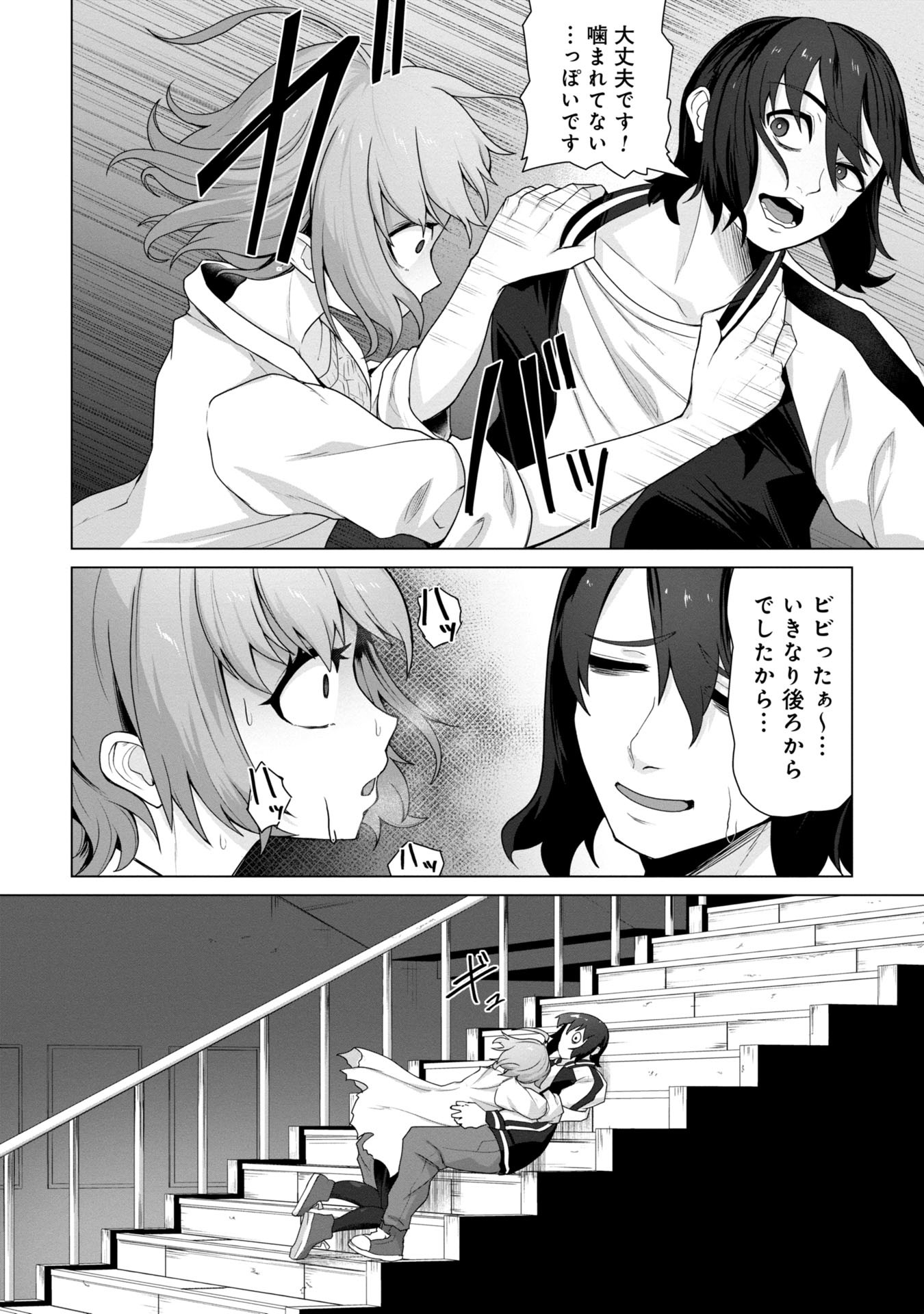 俺のワクチンだけがゾンビ化した世界を救える Chap 10 - Next Chap 11