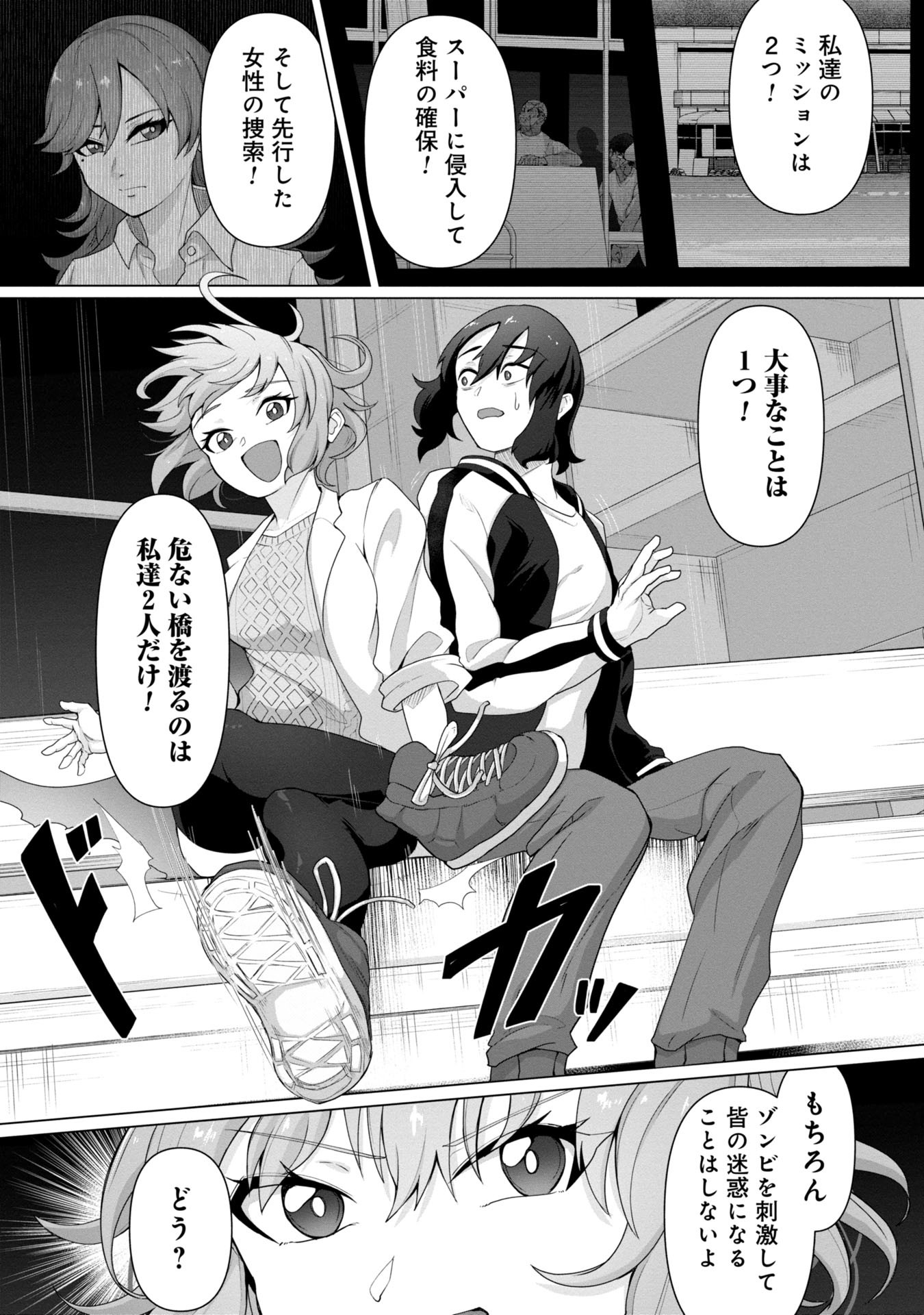 俺のワクチンだけがゾンビ化した世界を救える Chap 10 - Next Chap 11