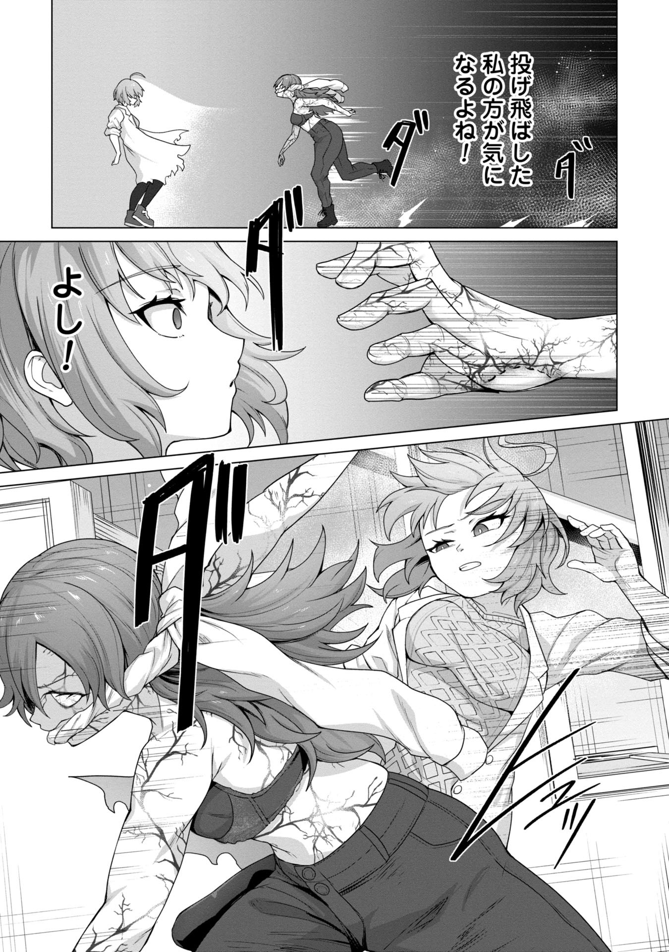 俺のワクチンだけがゾンビ化した世界を救える Chap 10 - Next Chap 11