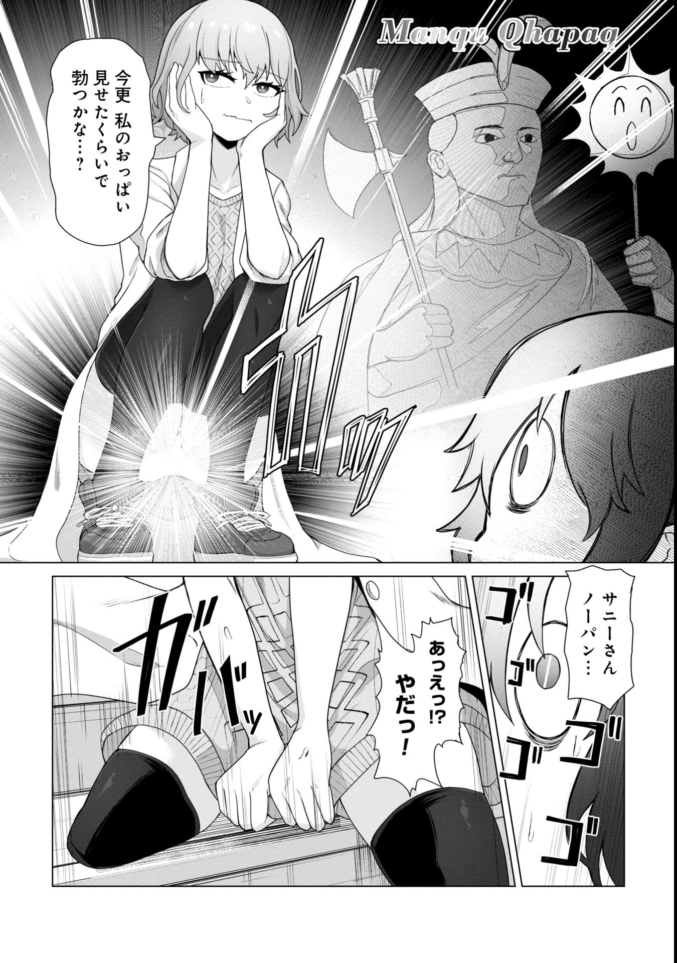 俺のワクチンだけがゾンビ化した世界を救える Chap 11 - Next Chap 12