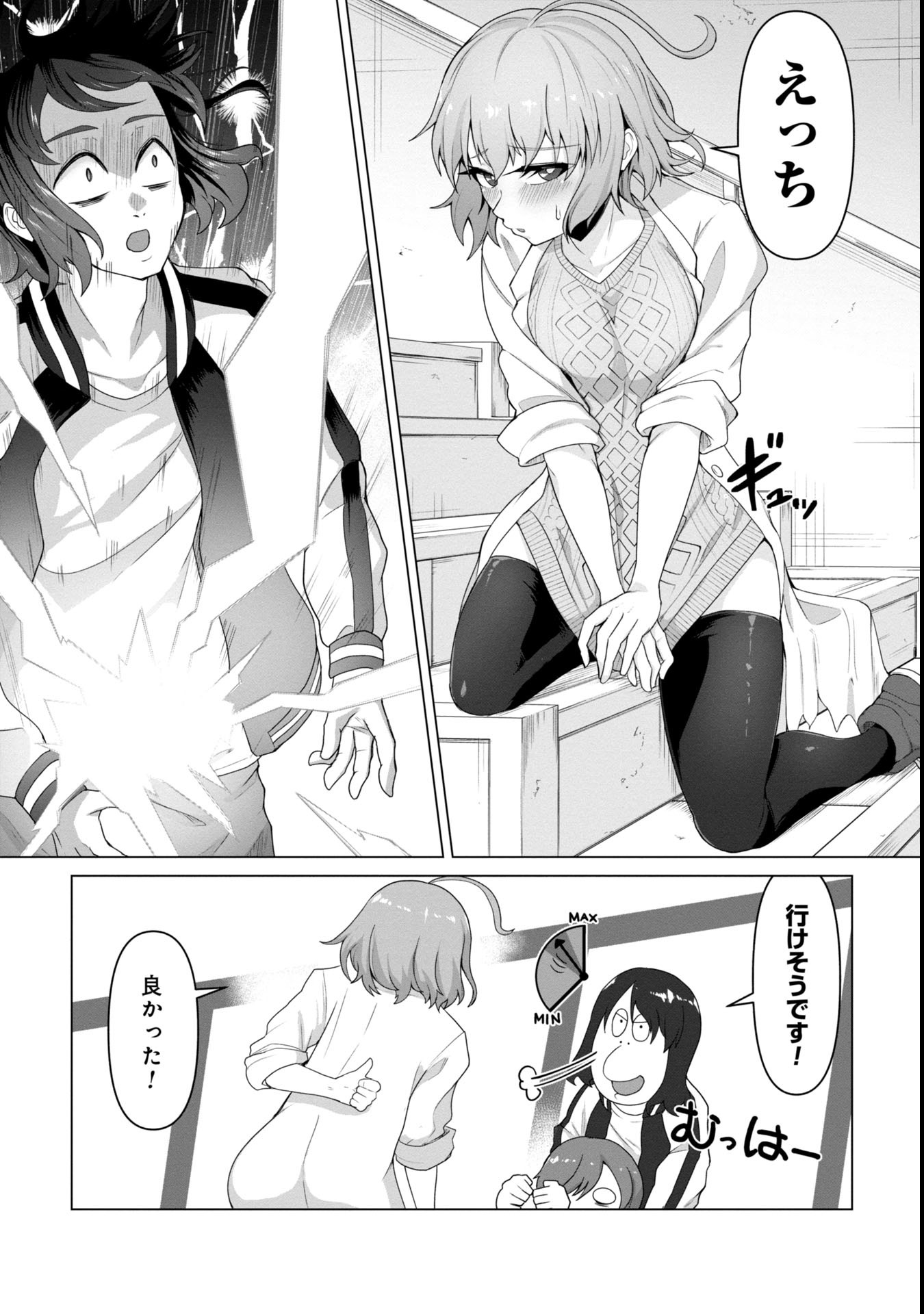 俺のワクチンだけがゾンビ化した世界を救える Chap 11 - Next Chap 12