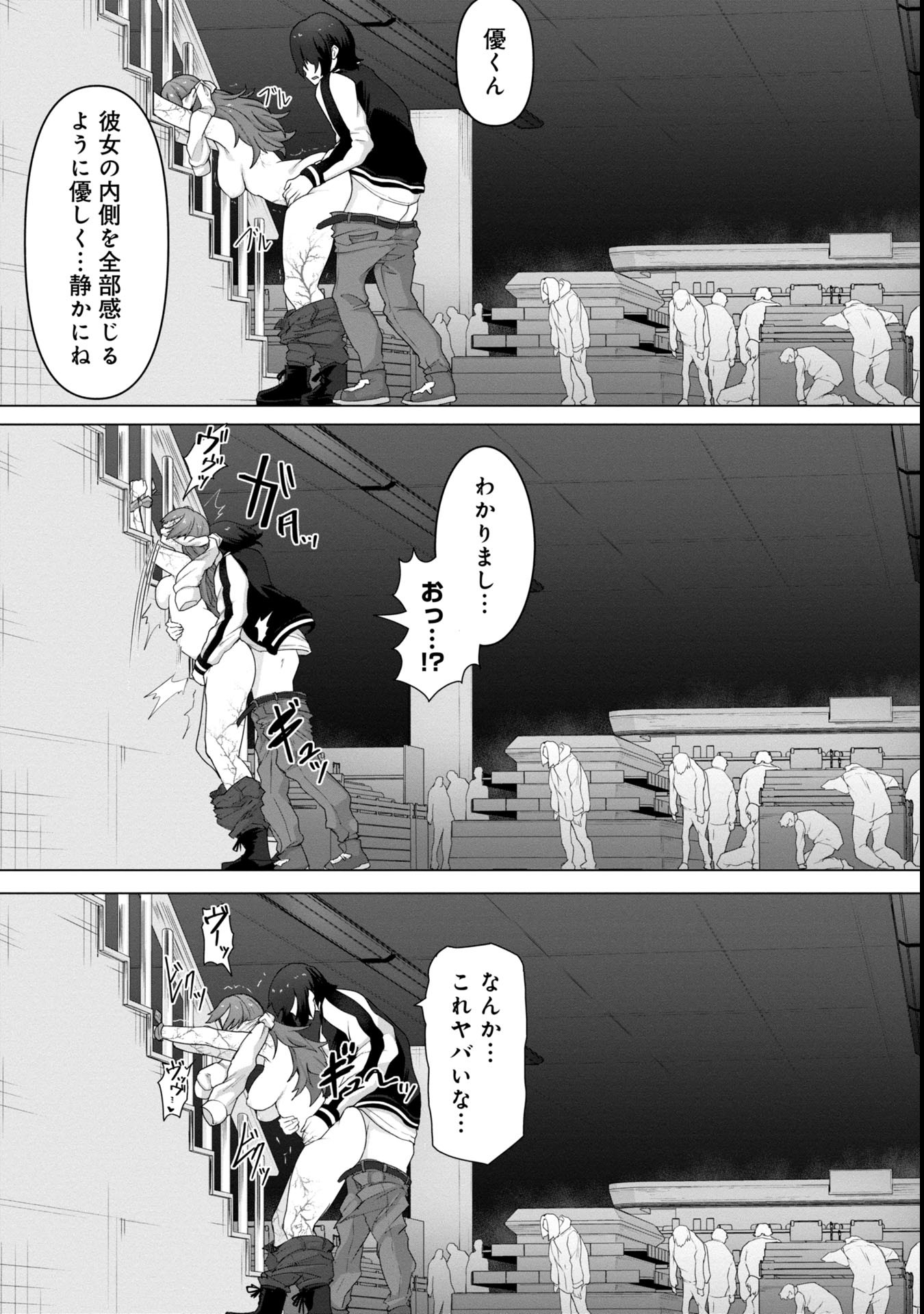 俺のワクチンだけがゾンビ化した世界を救える Chap 11 - Next Chap 12